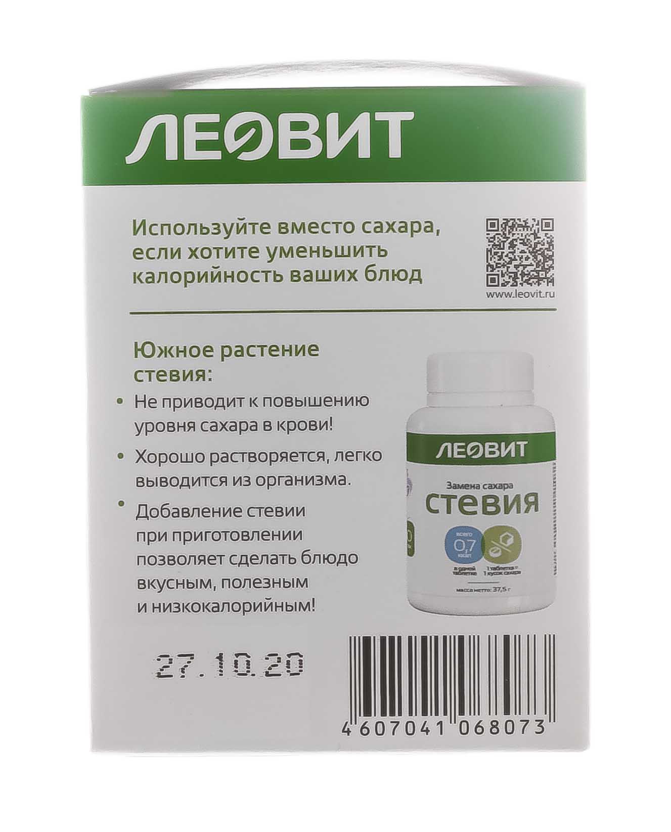 Леовит Стевия. Банка 150 таб. (по 12 банок) (Леовит, Худеем за неделю) фото 6