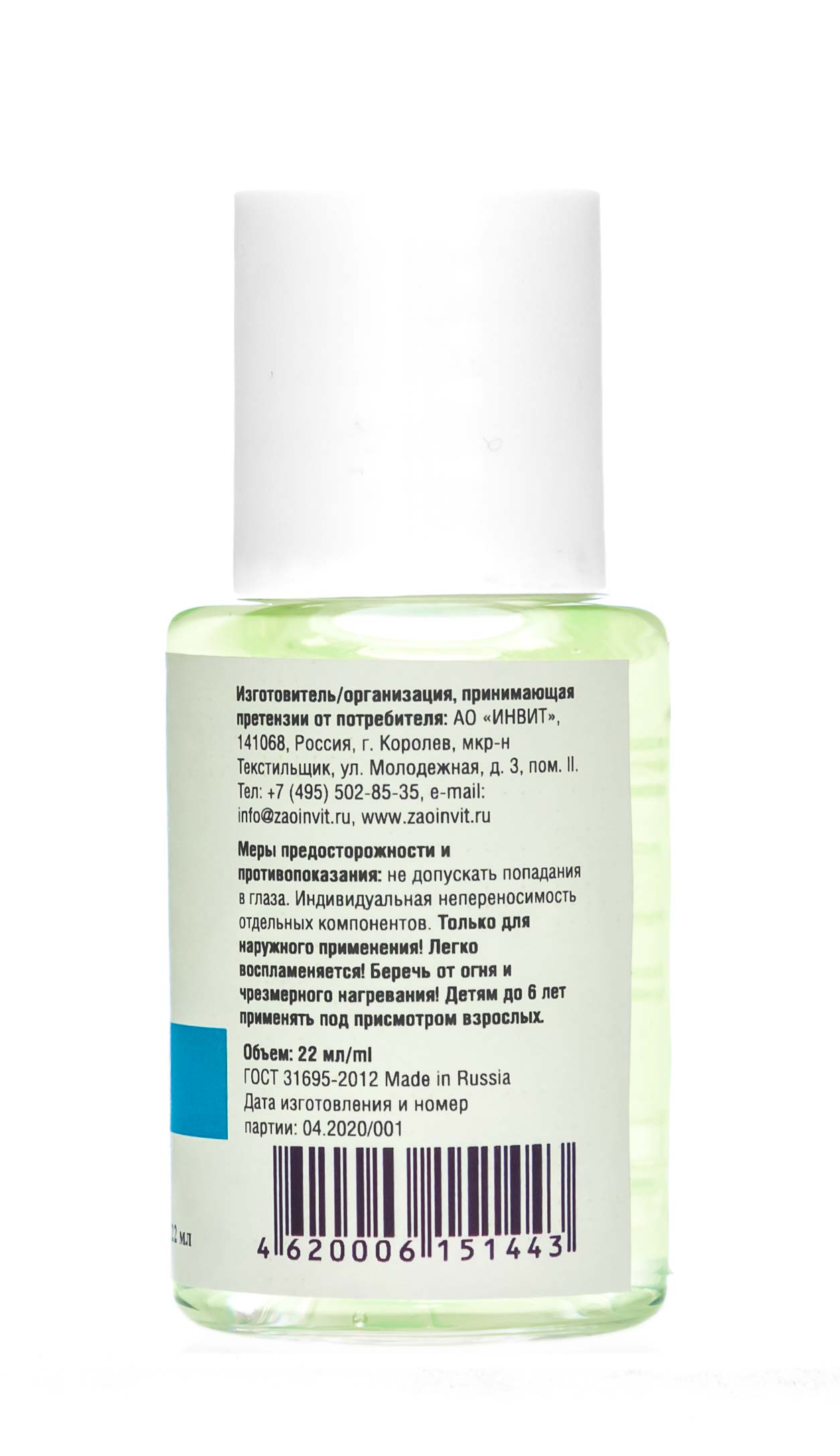Инвит Антибактериальный гель для рук с Алоэ Вера и изопропанолом, 22 мл (Invit, Polza) фото 4