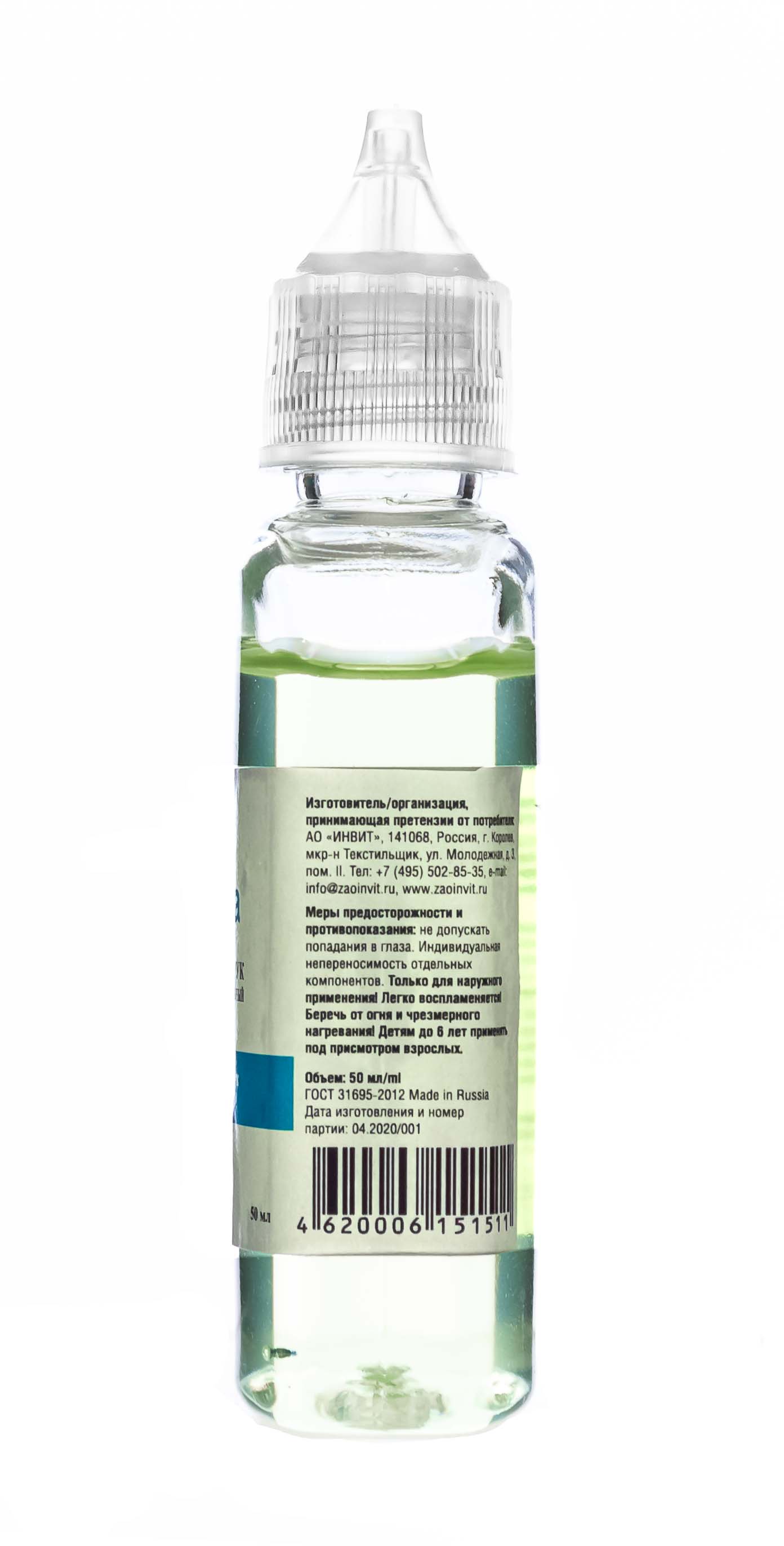 Инвит Гель для рук антибактериальный с Алоэ Вера (с изопропанолом) 50 мл (Invit, Polza) фото 3