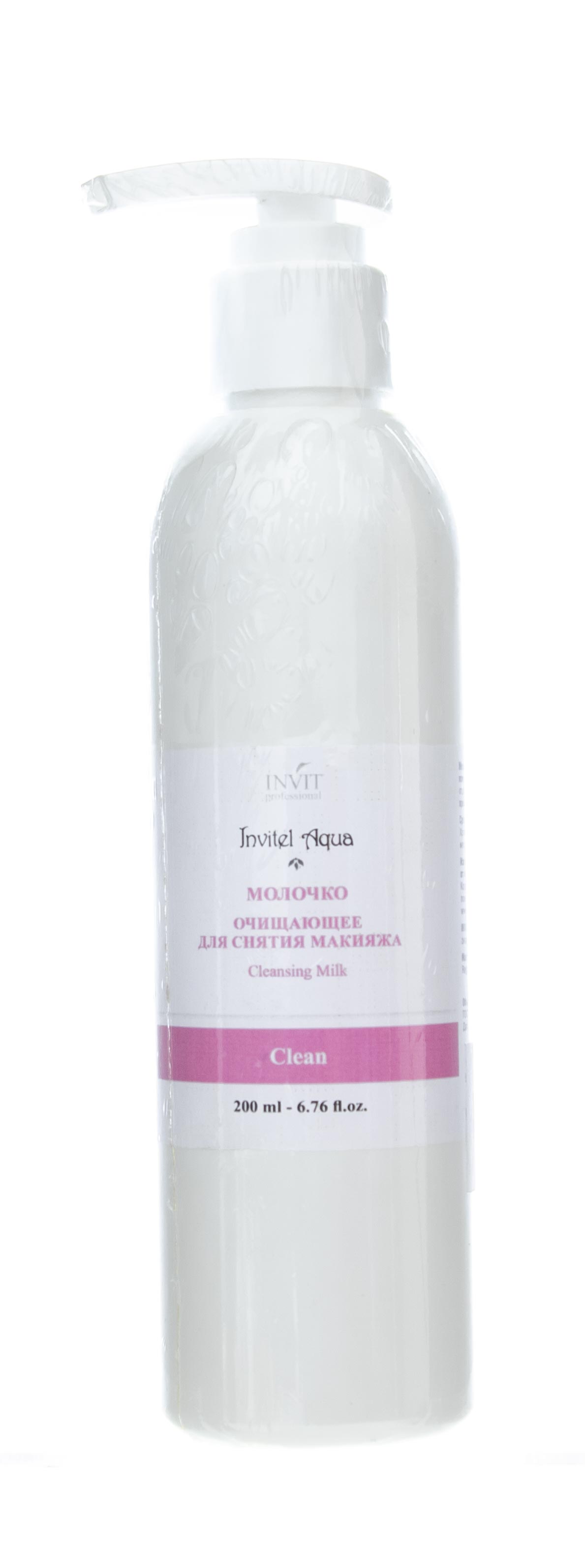 Инвит Очищающее молочко для снятия макияжа, 200 мл (Invit, Invitel Aqua) фото 1