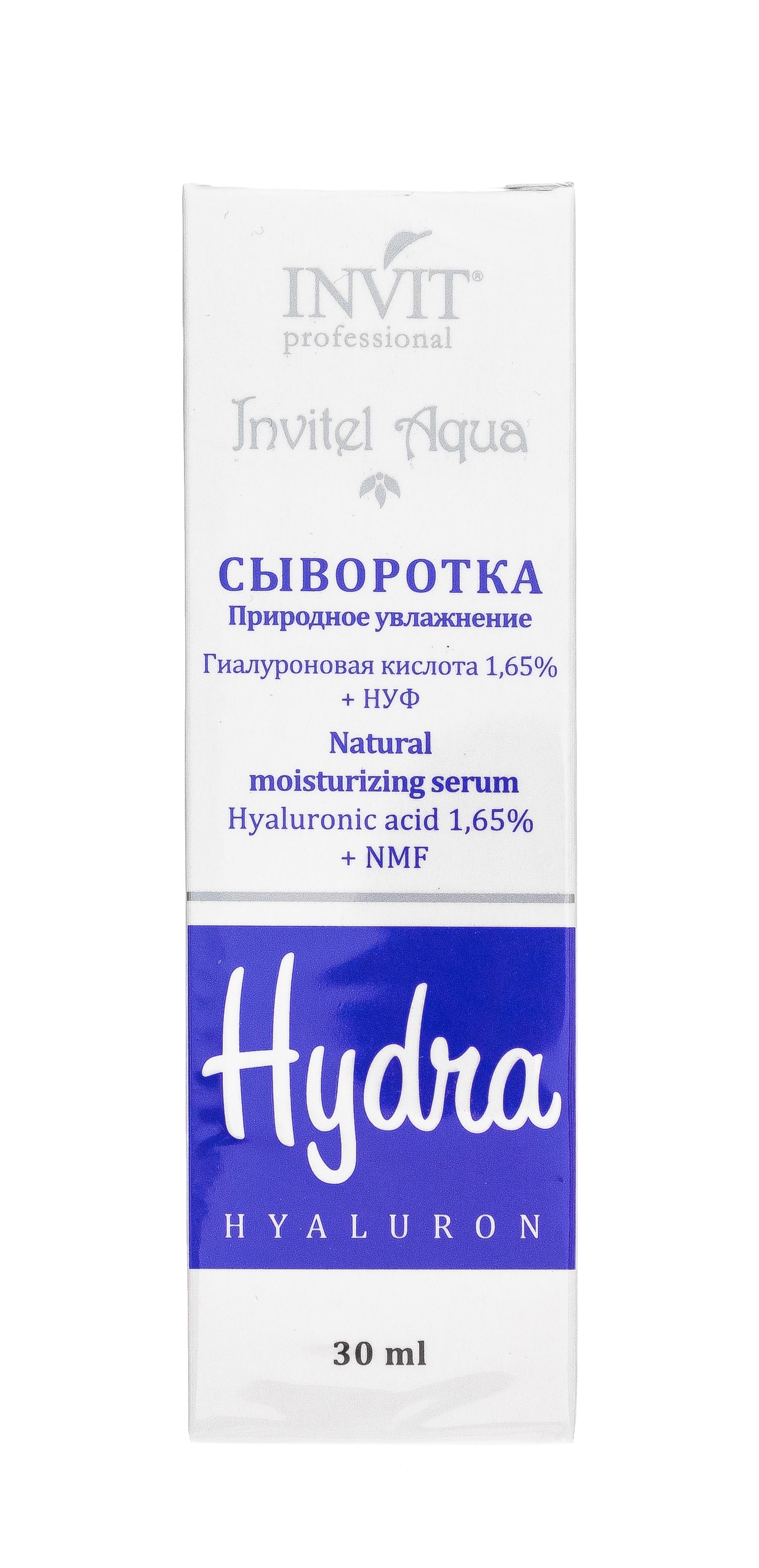 Инвит Сыворотка для лица 