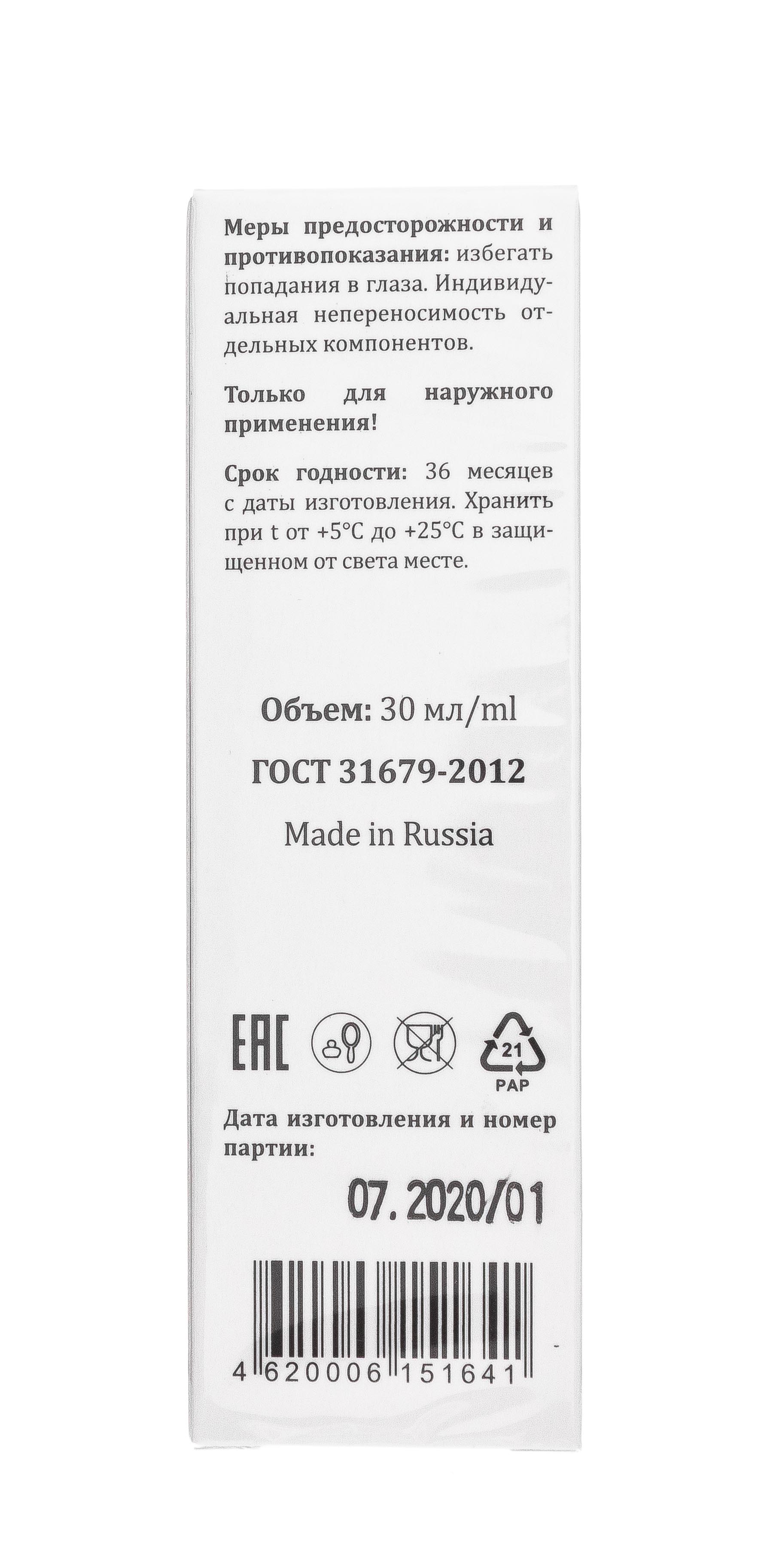 Инвит Сыворотка для лица 