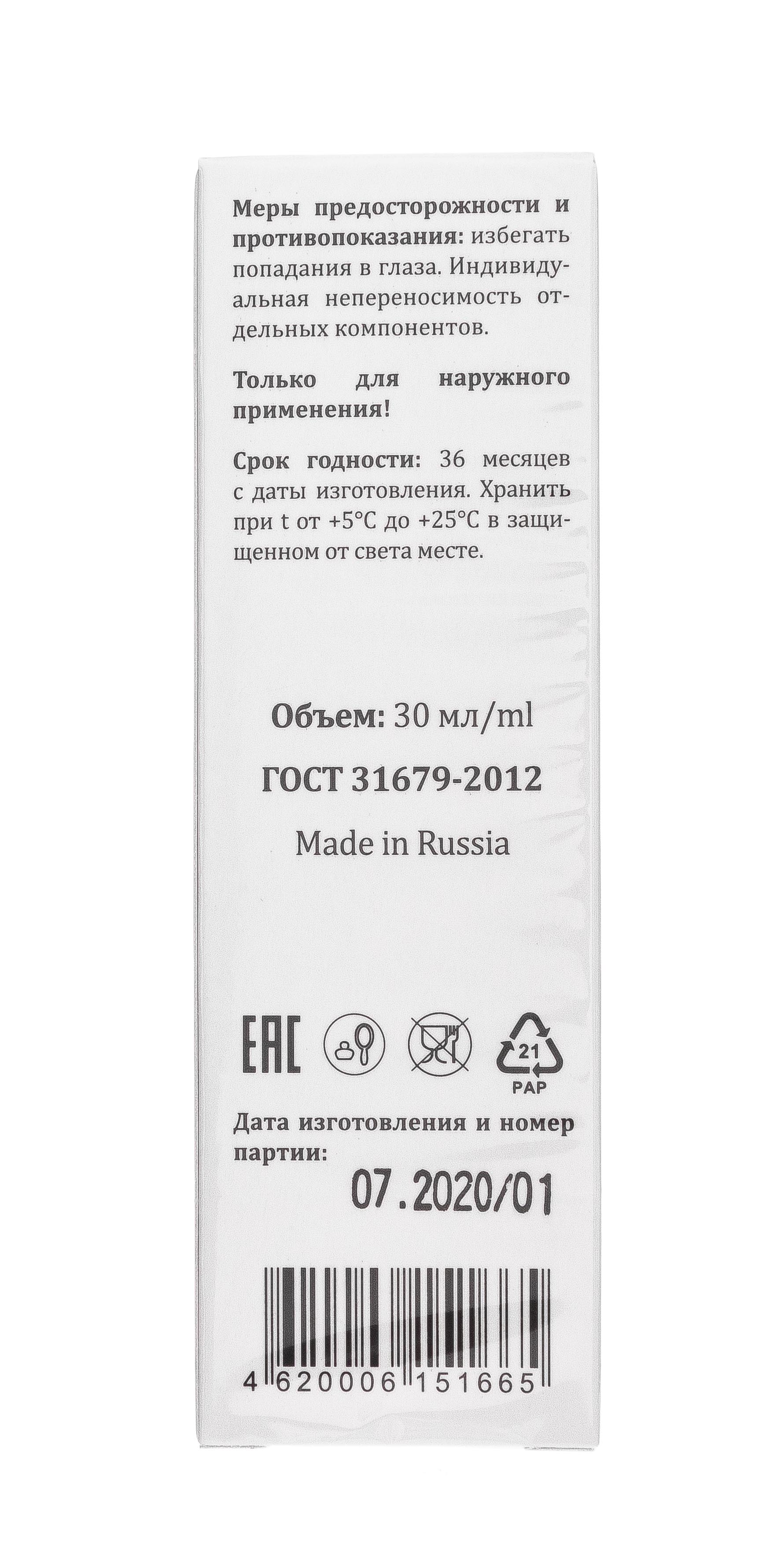 Инвит Сыворотка-концентрат для лица, полисахариды + витамин Е, 30 мл (Invit, Invitel Aqua) фото 4