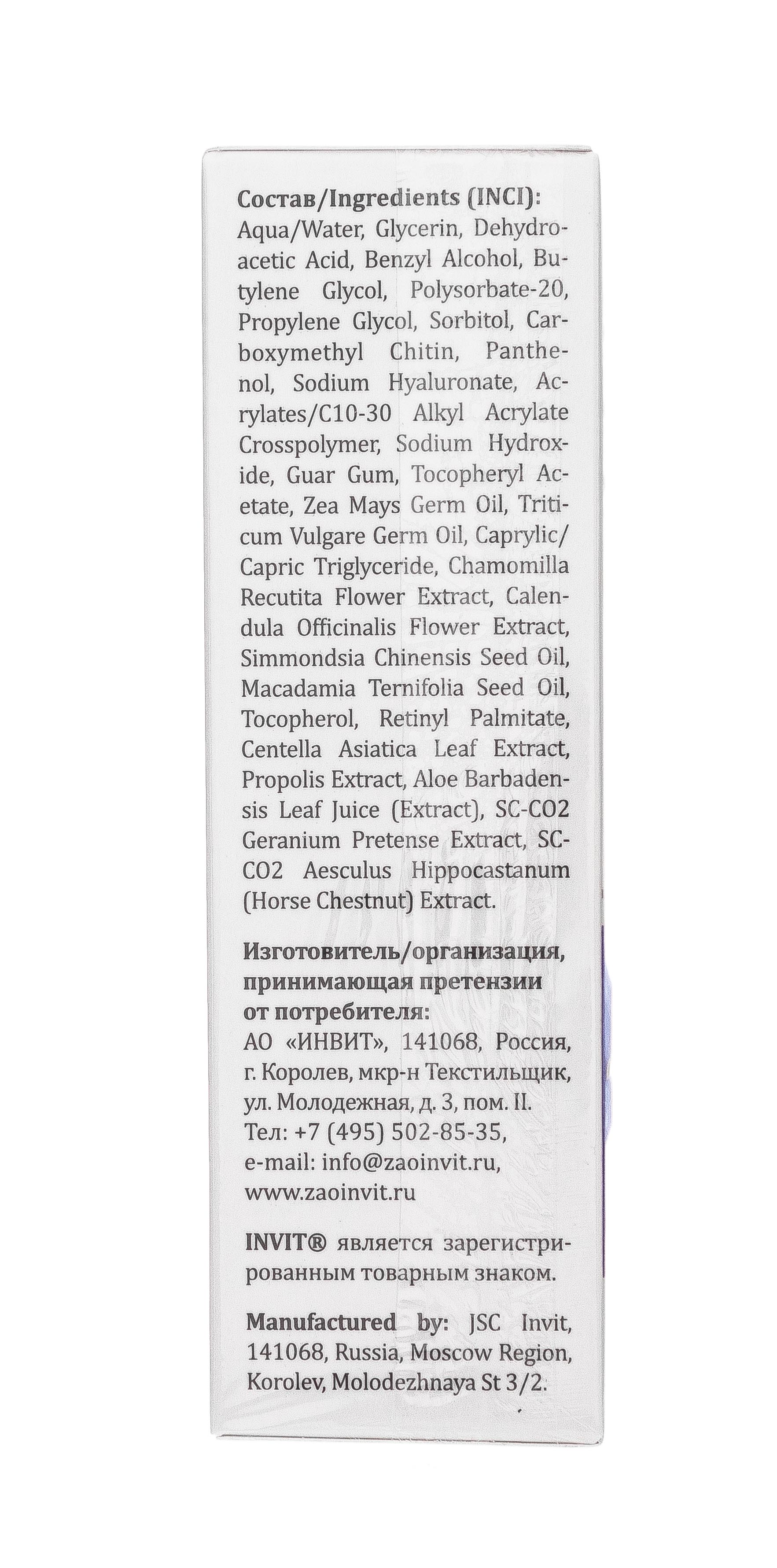 Инвит Сыворотка-концентрат для лица, полисахариды + витамин Е, 30 мл (Invit, Invitel Aqua) фото 5