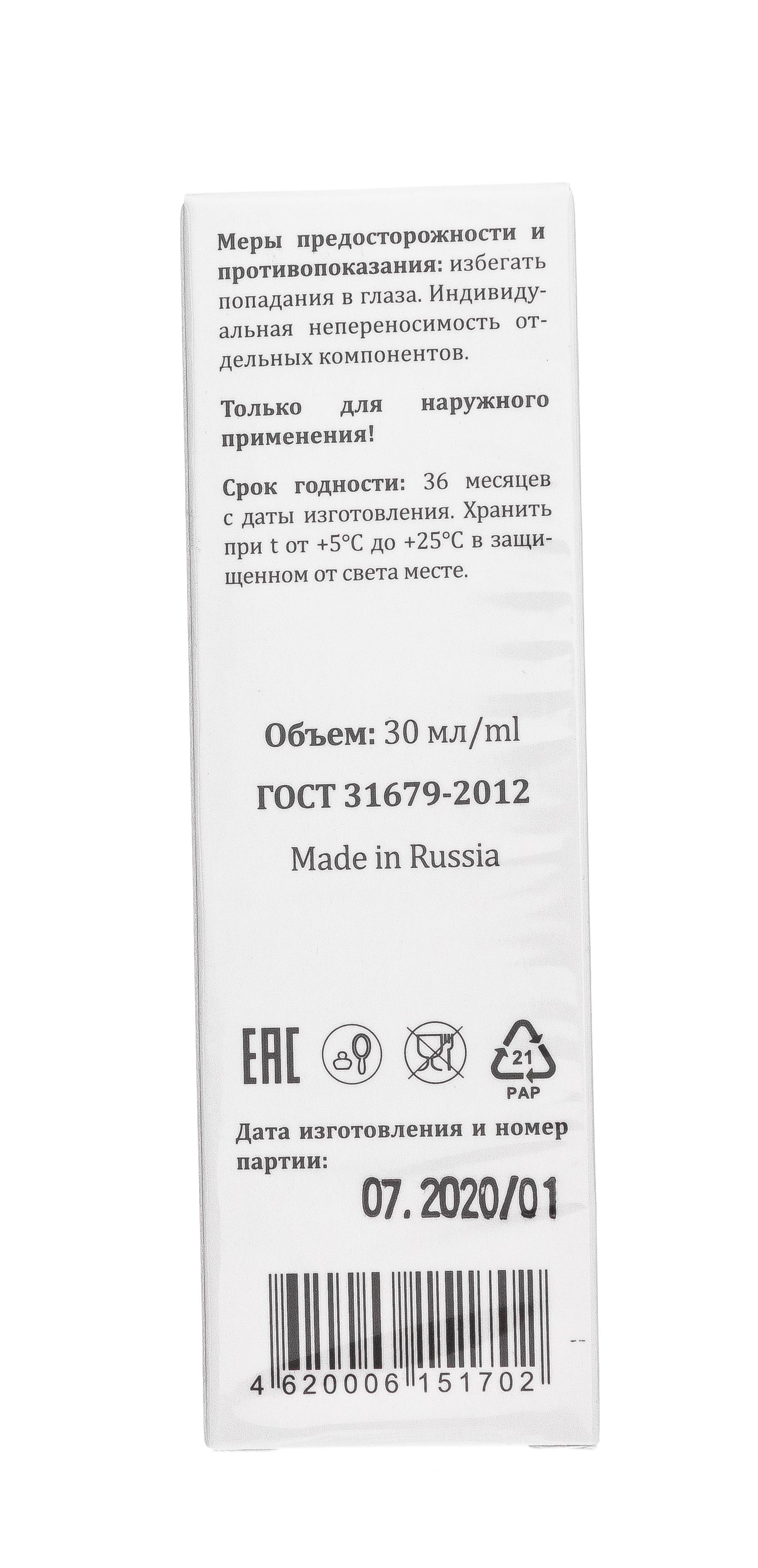 Инвит Сыворотка-концентрат для лица, полисахариды + витамин С, 30 мл (Invit, Invitel Aqua) фото 4