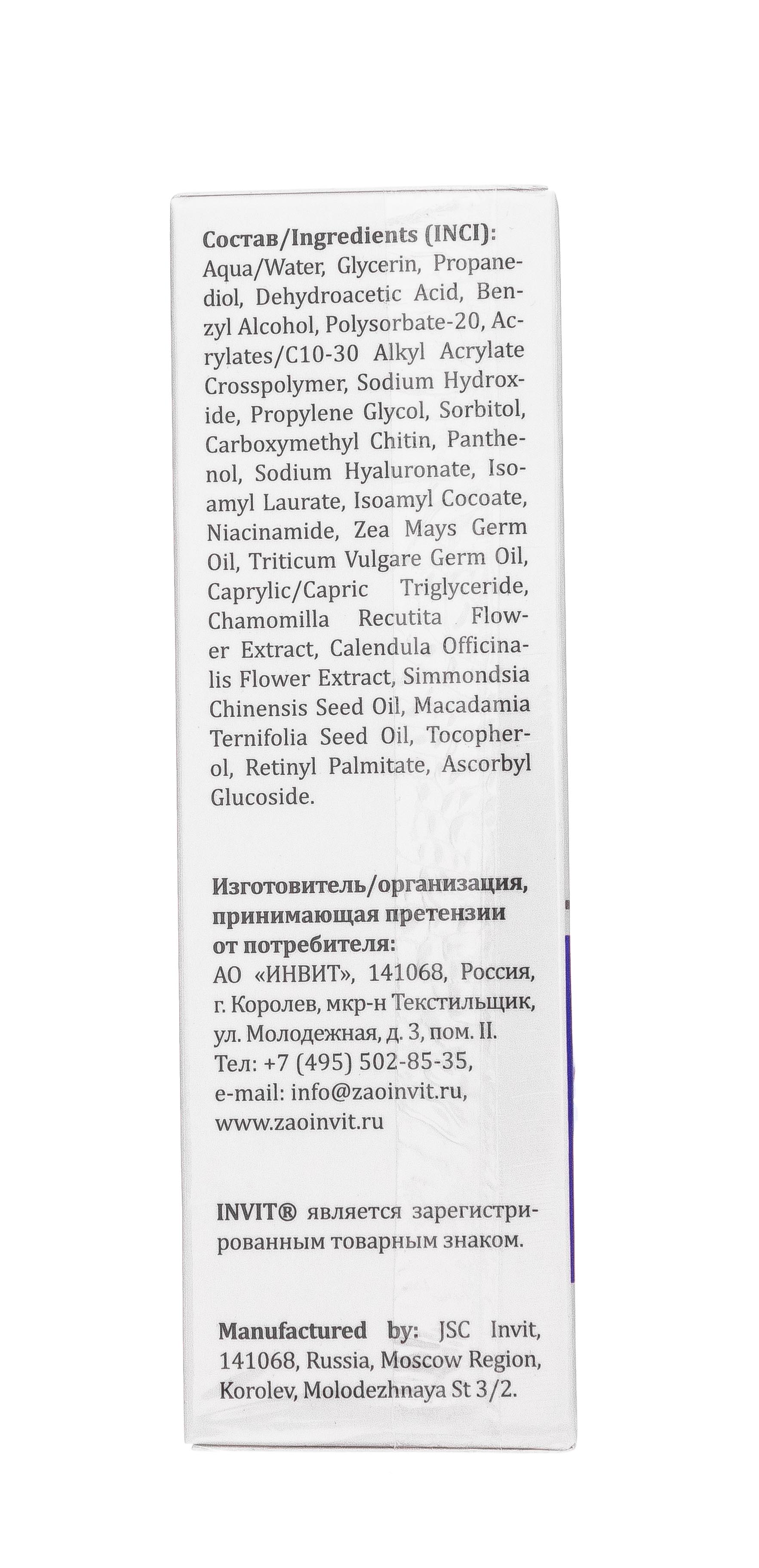 Инвит Сыворотка-концентрат для лица, полисахариды + витамин С, 30 мл (Invit, Invitel Aqua) фото 5