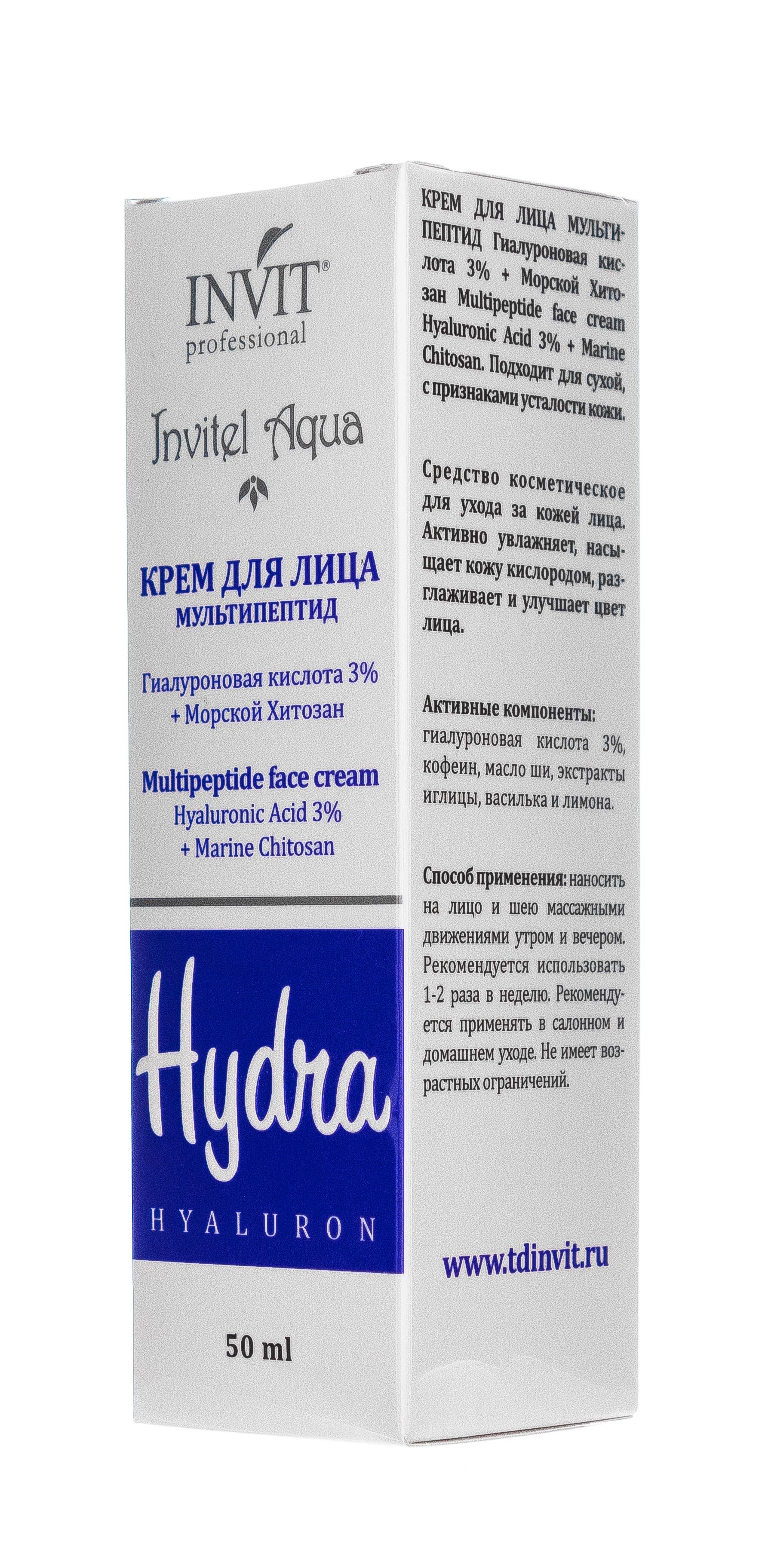 Инвит Крем для лица 