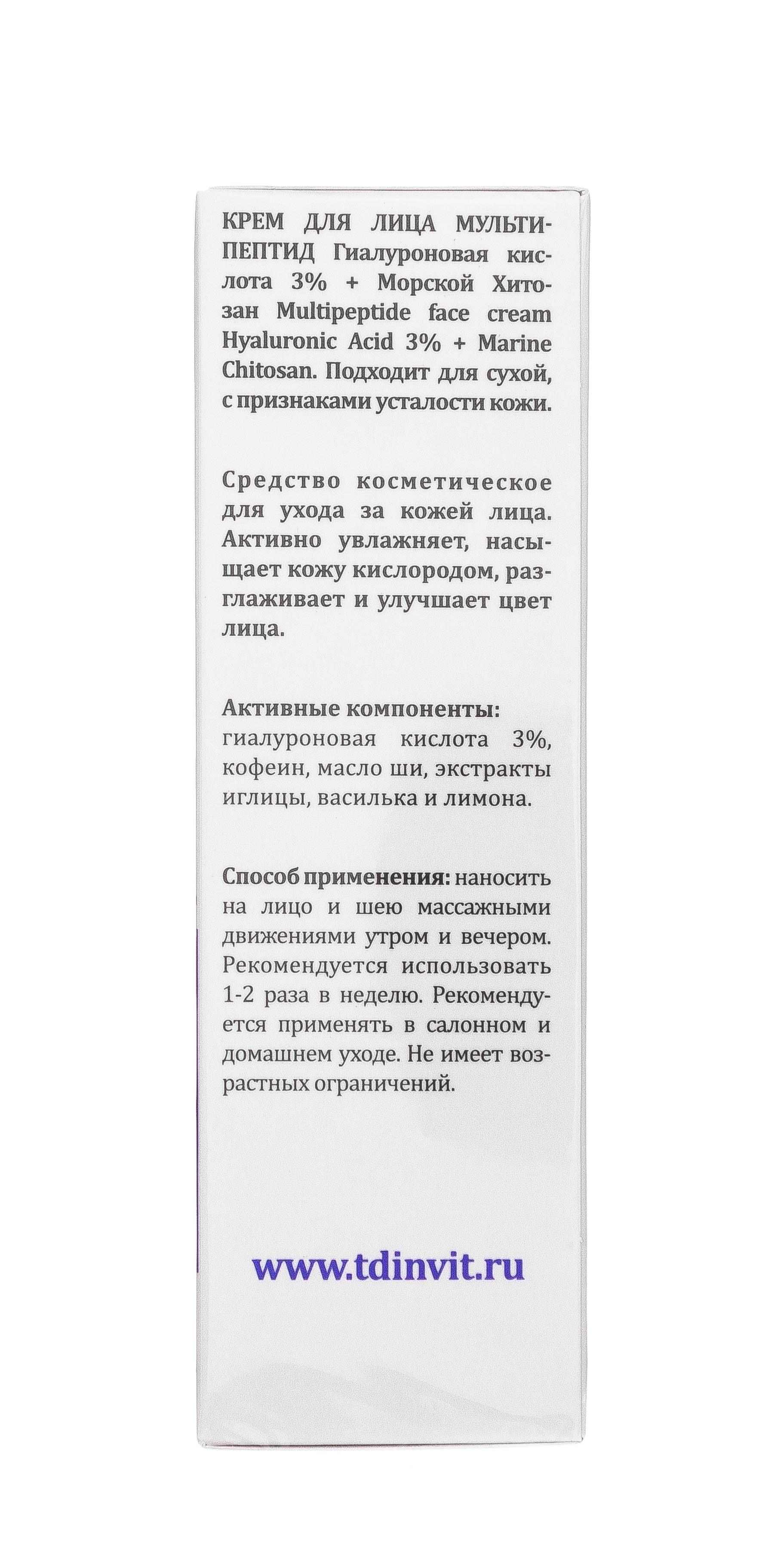 Инвит Крем для лица 