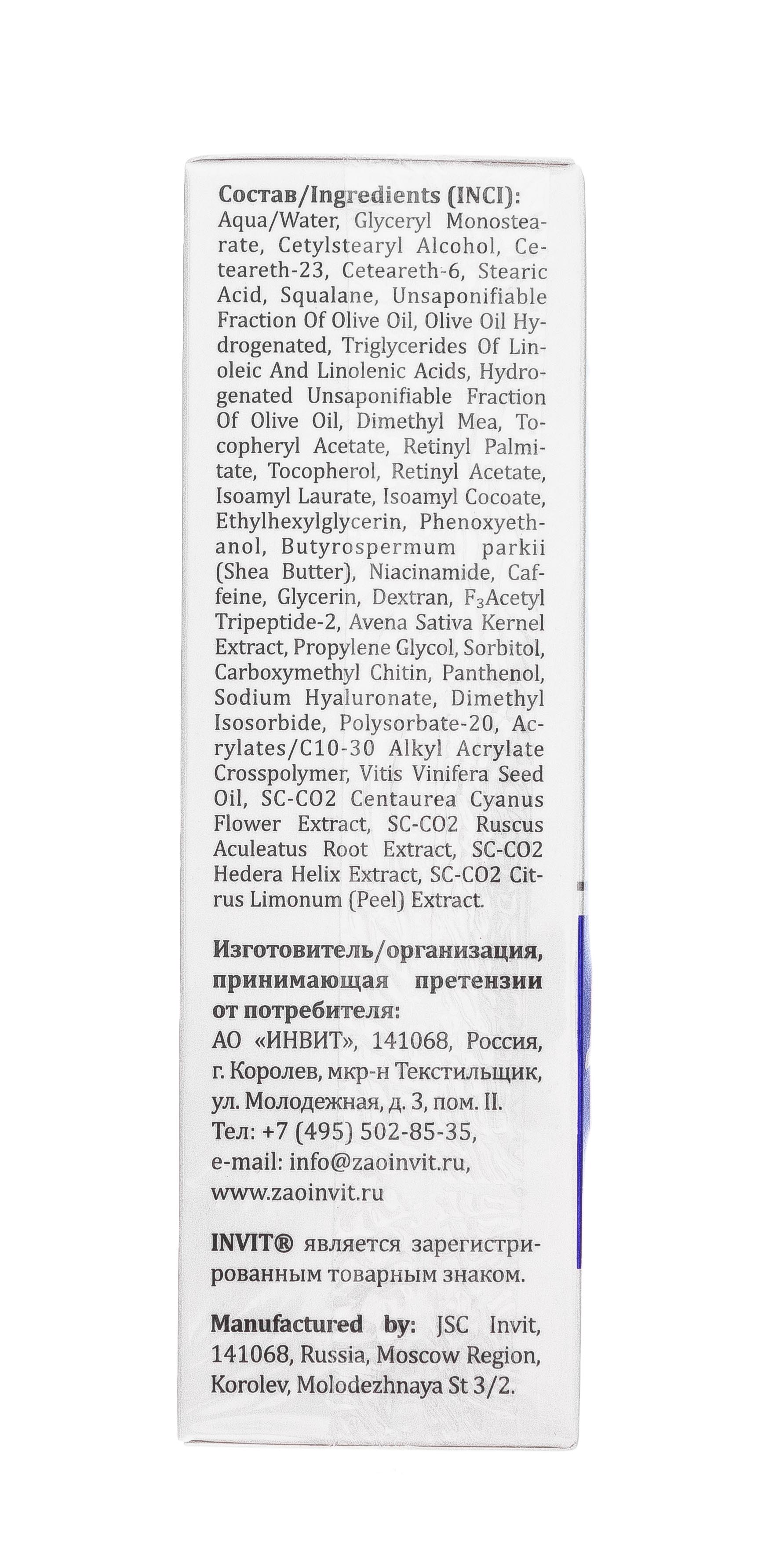 Инвит Крем для лица 