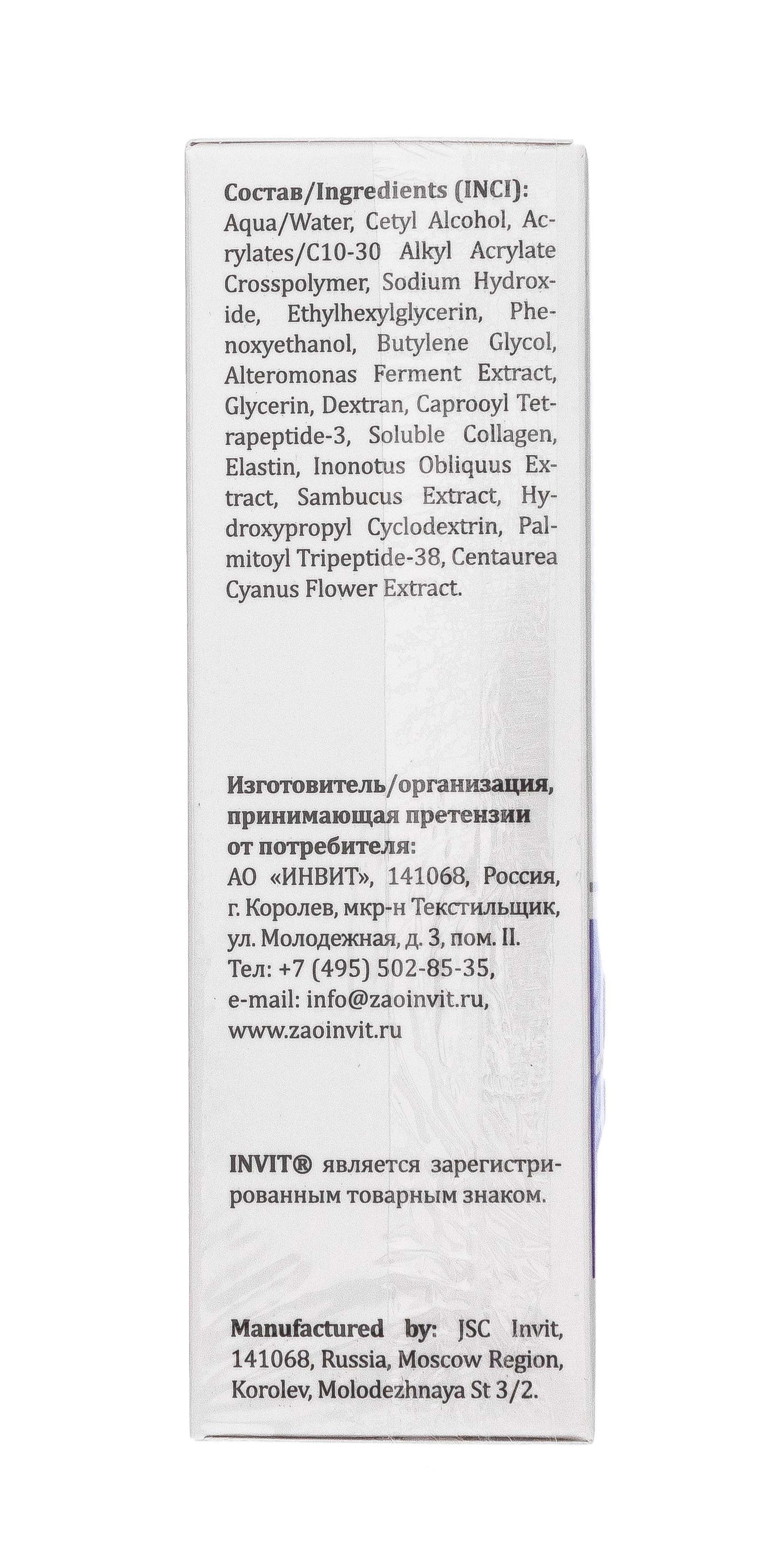 Инвит Крем для глаз 