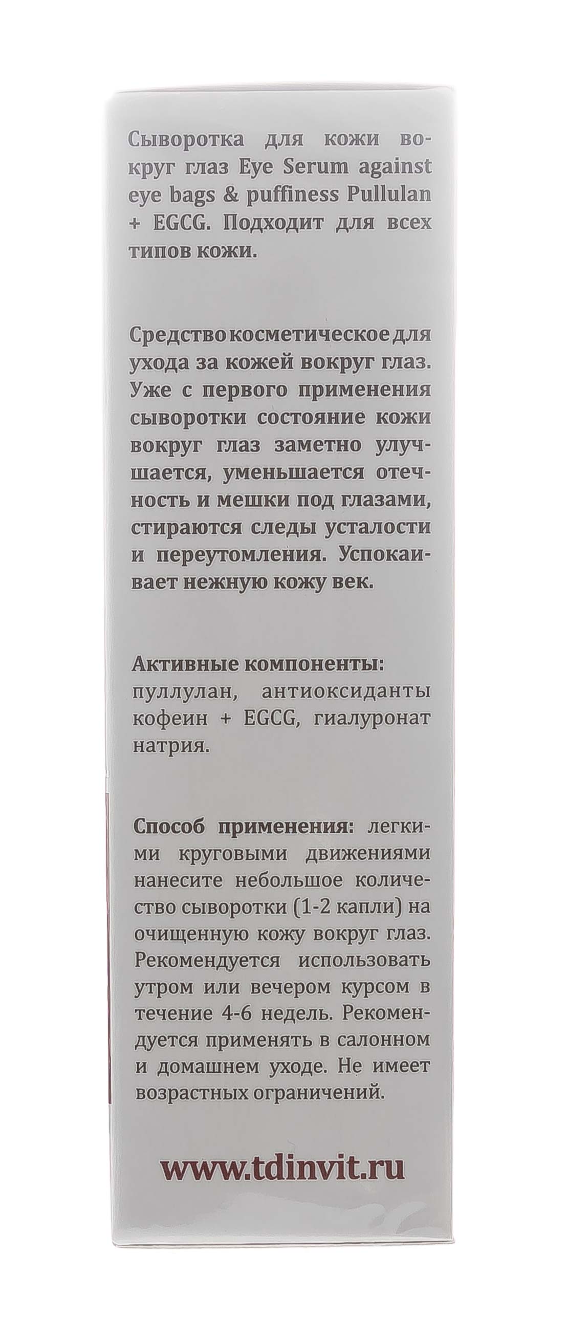 Инвит Сыворотка для кожи вокруг глаз, 30 мл (Invit, Invitel Aqua) фото 3