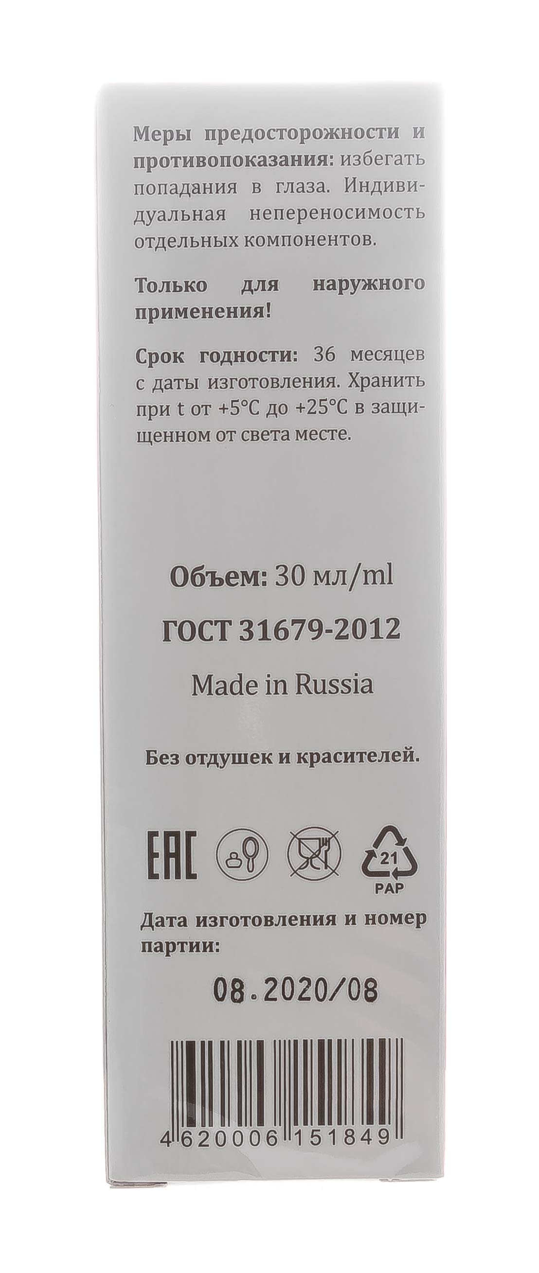 Инвит Сыворотка для кожи вокруг глаз, 30 мл (Invit, Invitel Aqua) фото 4