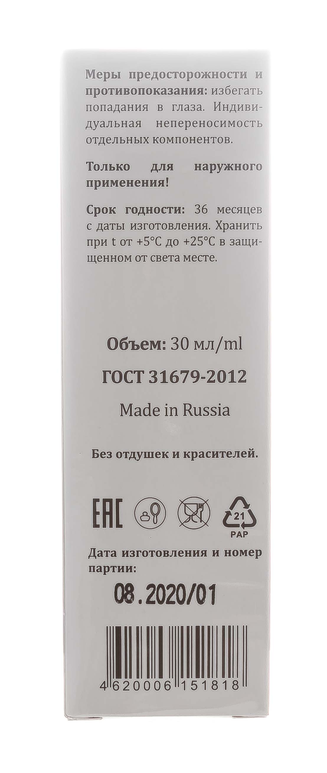 Инвит Омолаживающая сыворотка для кожи вокруг глаз, 30 мл (Invit, Invitel Aqua) фото 4