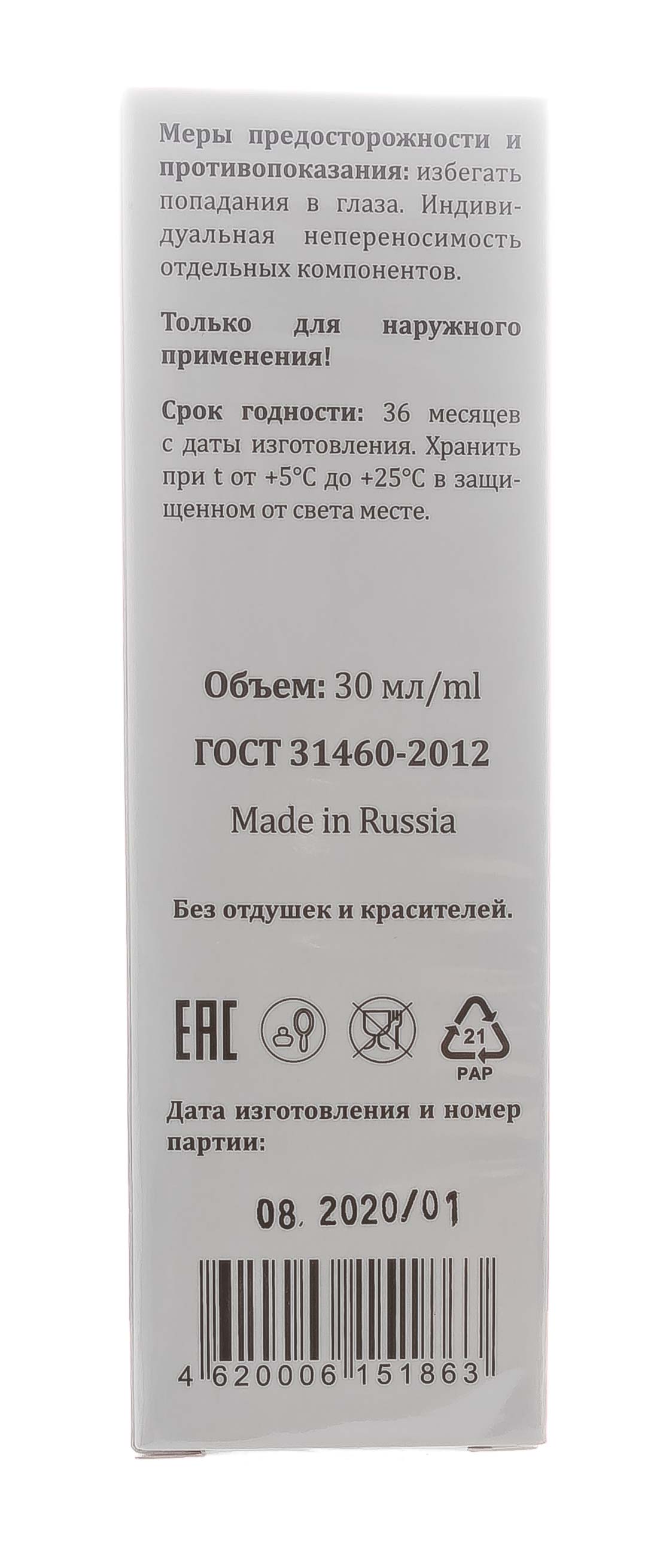 Инвит Крем-вуаль для кожи вокруг глаз, 30 мл (Invit, Invitel Aqua) фото 4