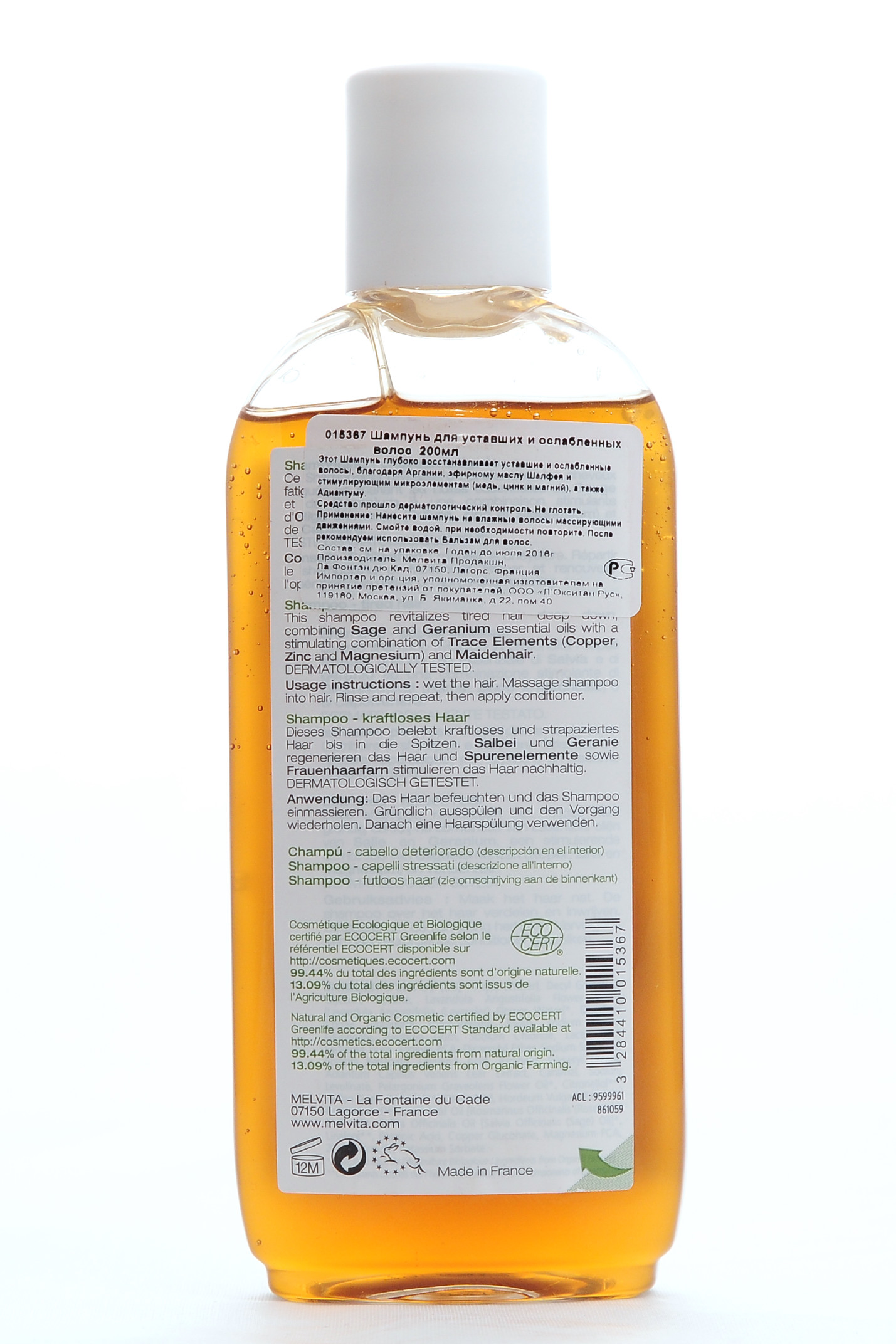 Мелвита Шампунь для уставших и ослабленных волос, уход за потускневшими и тонкими волосами, 200 мл (Melvita, Уход за волосами) фото 2