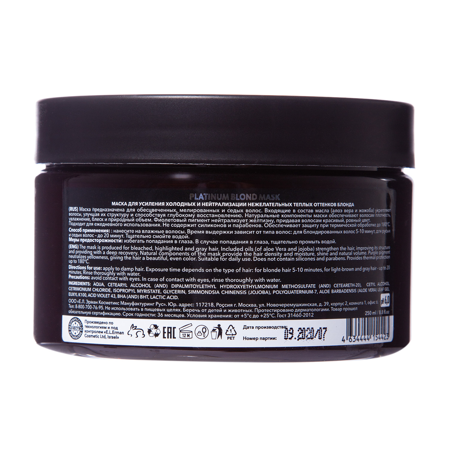 Эгомания Маска платинум блонд  250 мл (Egomania Professional, RicHair) фото 2
