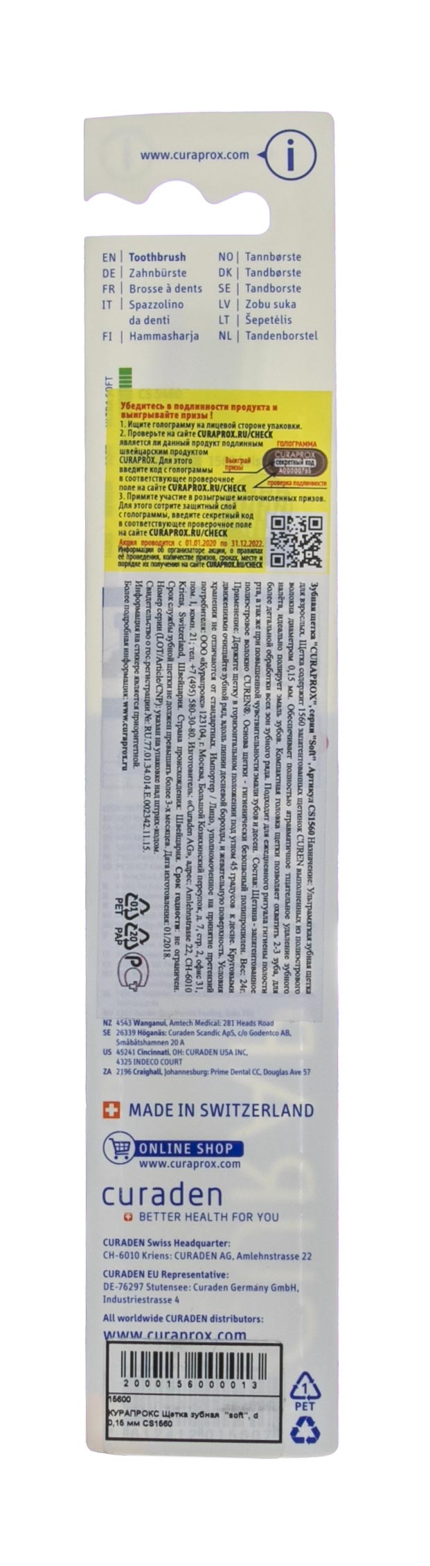 Курапрокс Щетка зубная soft d 0,15 мм CS1560 (Curaprox, Мануальные зубные щетки) фото 2