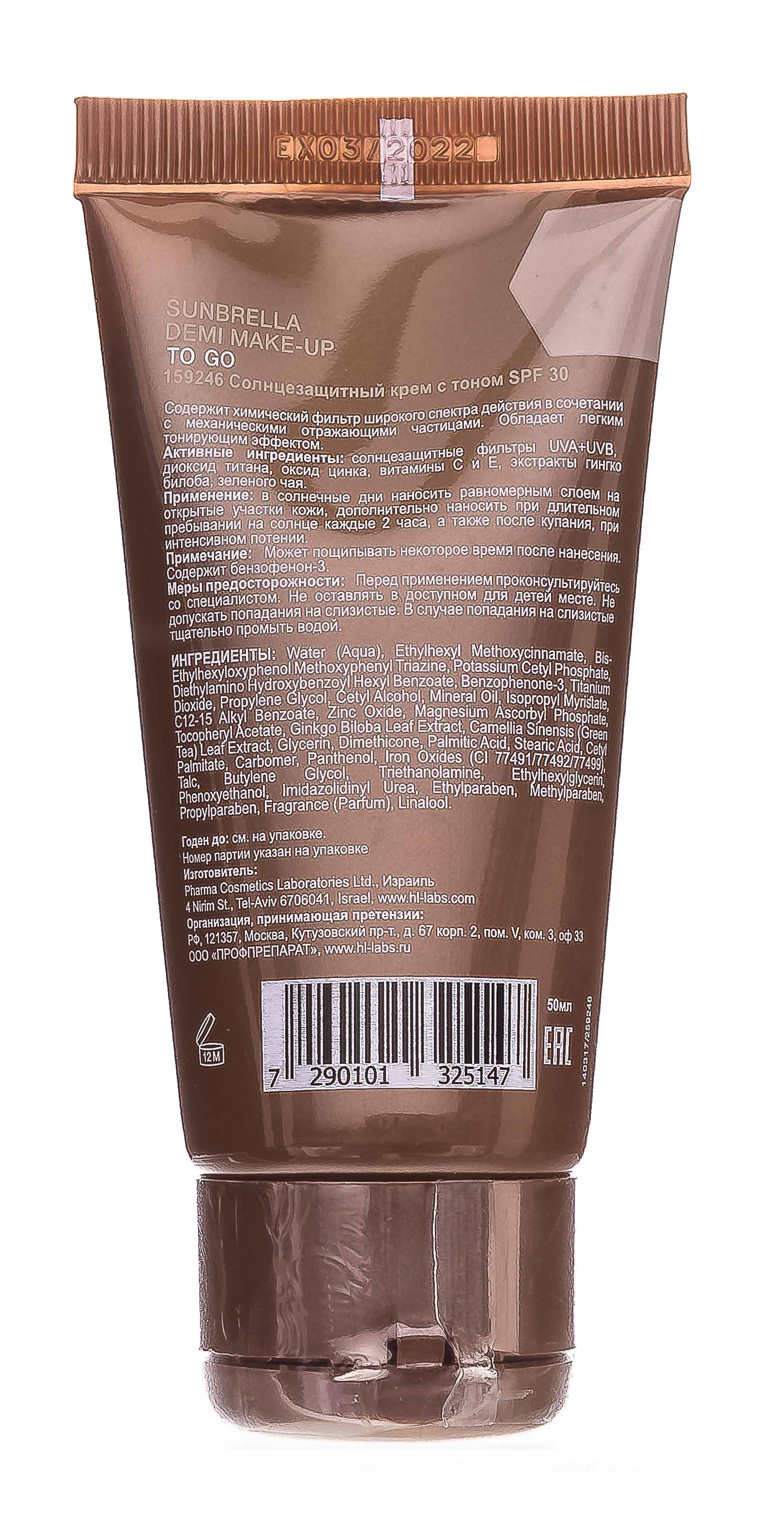 Холи Лэнд Солнцезащитный крем с тоном Demi Make-Up SPF 30, 50 мл (Holyland Laboratories, Sunbrella) фото 2