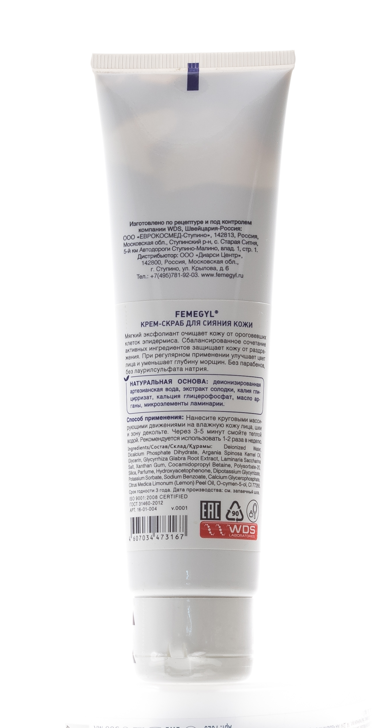 Фемеджил Профешнл Скраб Отшелушивающий для сияния кожи, 100 мл (Femegyl Professional, Femegyl professional) Фемеджил Профешнл Скраб Отшелушивающий для сияния кожи, 100 мл (Femegyl Professional, Femegyl professional) фото 2