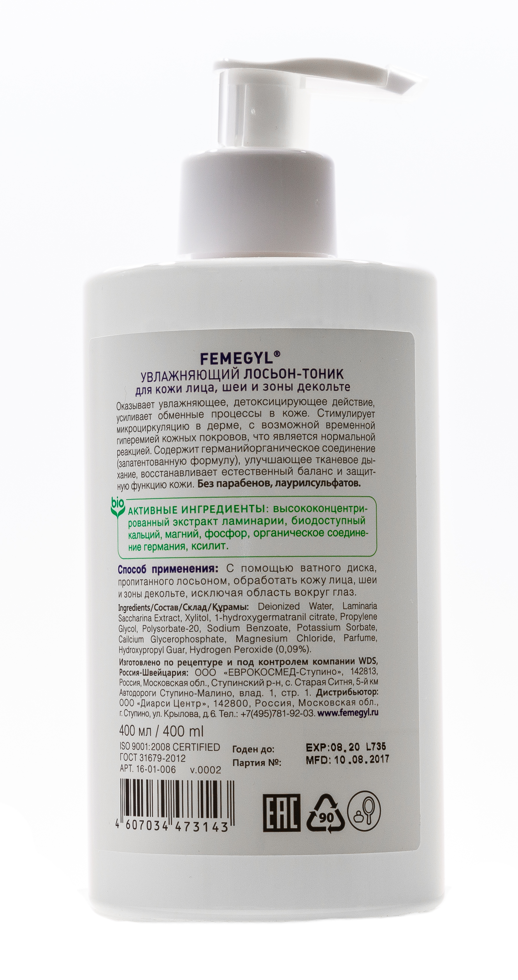 Фемеджил Профешнл Лосьон Увлажняющий для кожи лица, шеи и зоны декольте, 400 мл (Femegyl Professional, Femegyl professional) фото 1