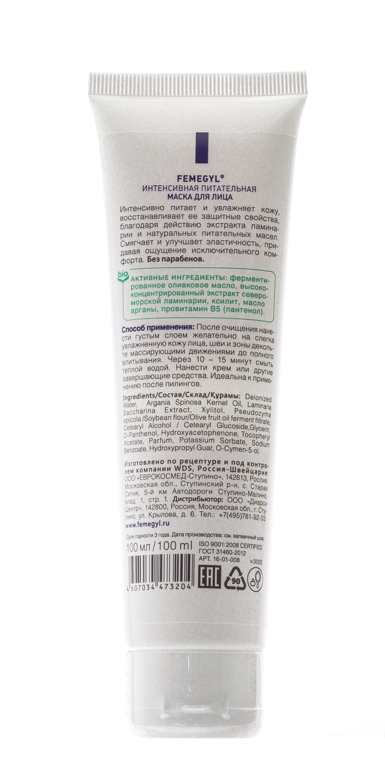 Фемеджил Профешнл Маска Интенсивная питательная для лица, 100 мл (Femegyl Professional, Femegyl professional) фото 2
