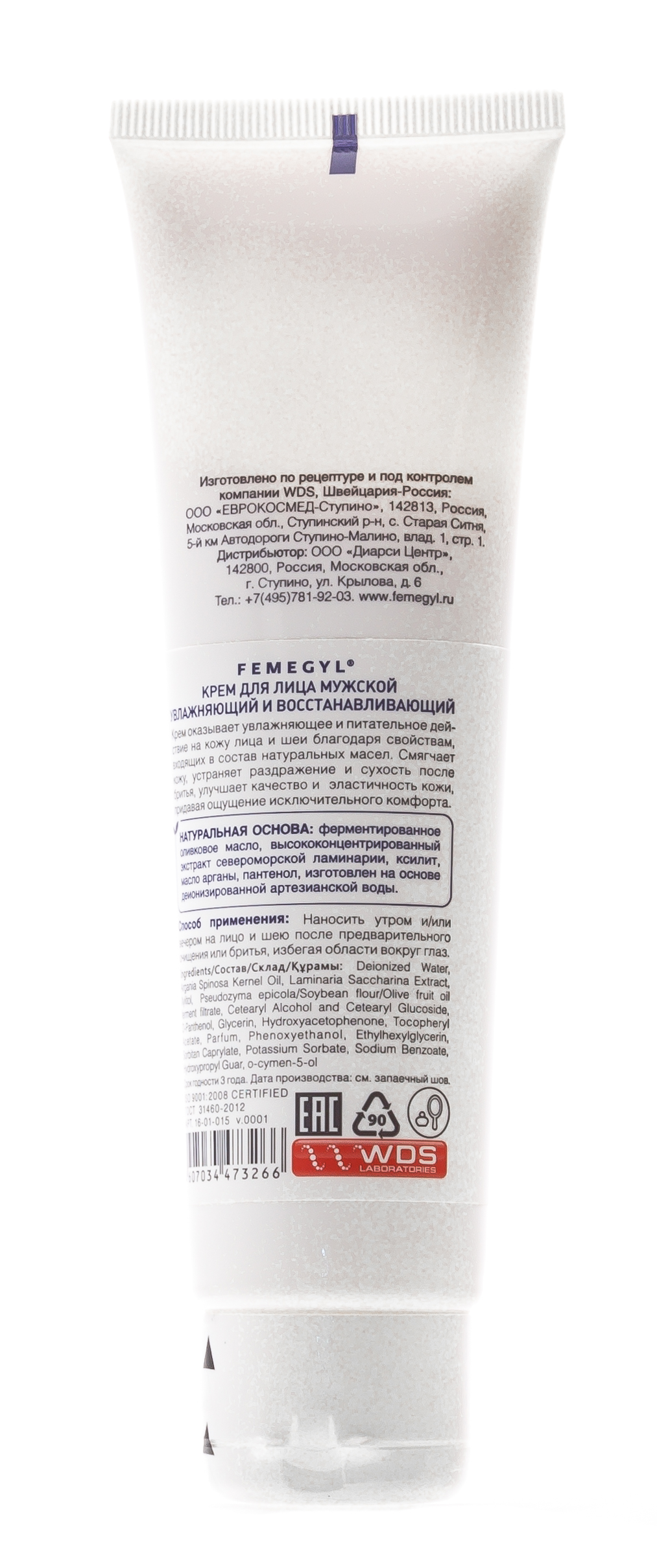 Фемеджил Профешнл Крем мужской для лица увлажняющий и восстанавливающий, 100 мл (Femegyl Professional, Femegyl professional) фото 2