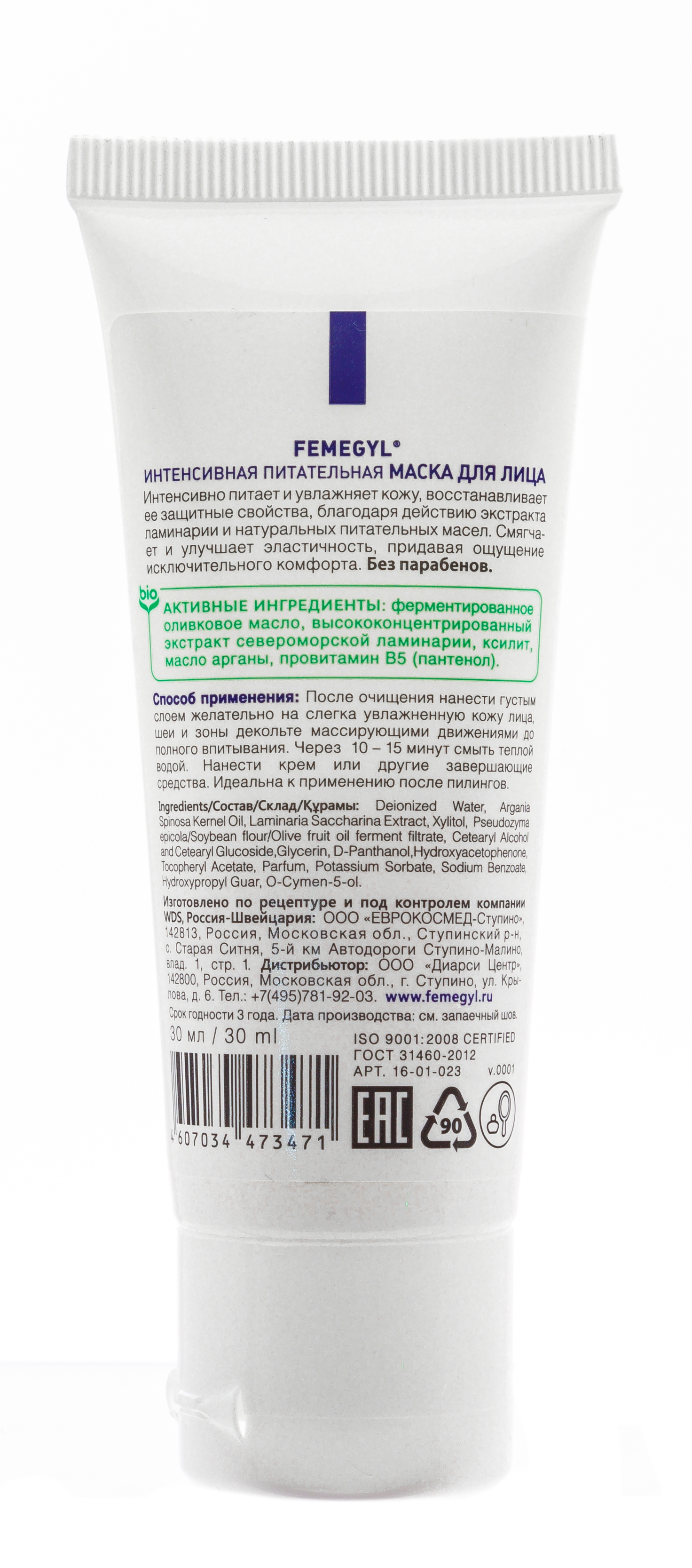 Фемеджил Профешнл Маска Интенсивная питательная для лица, 30 мл (Femegyl Professional, Femegyl professional) Фемеджил Профешнл Маска Интенсивная питательная для лица, 30 мл (Femegyl Professional, Femegyl professional) фото 2