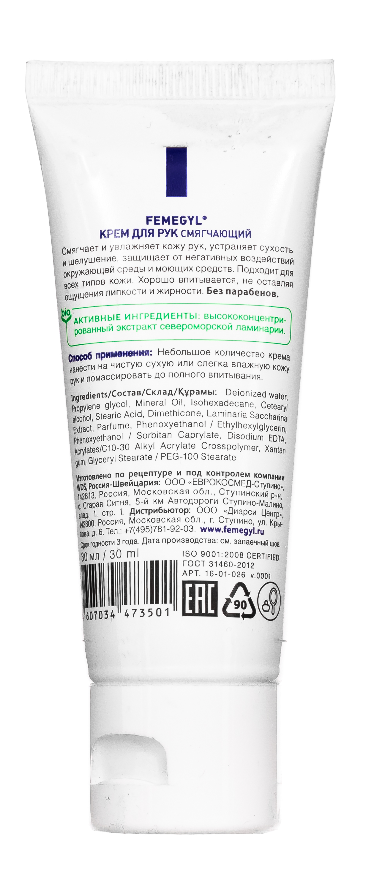 Фемеджил Селектив Крем для рук смягчающий 30 мл (Femegyl Selective, Femegyl professional) Фемеджил Селектив Крем для рук смягчающий 30 мл (Femegyl Selective, Femegyl professional) фото 2