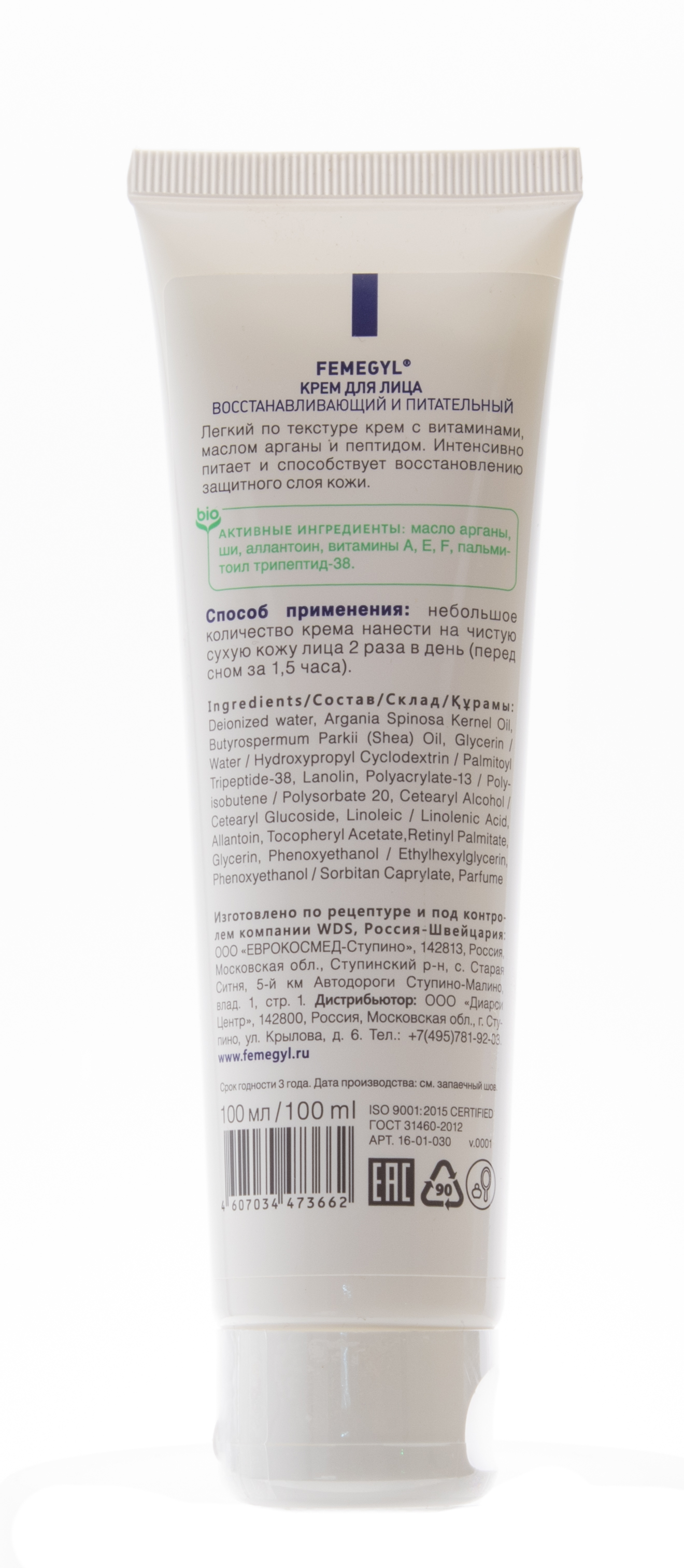 Фемеджил Профешнл Крем для лица Восстанавливающий и питательный,100 мл (Femegyl Professional, Femegyl professional) фото 1