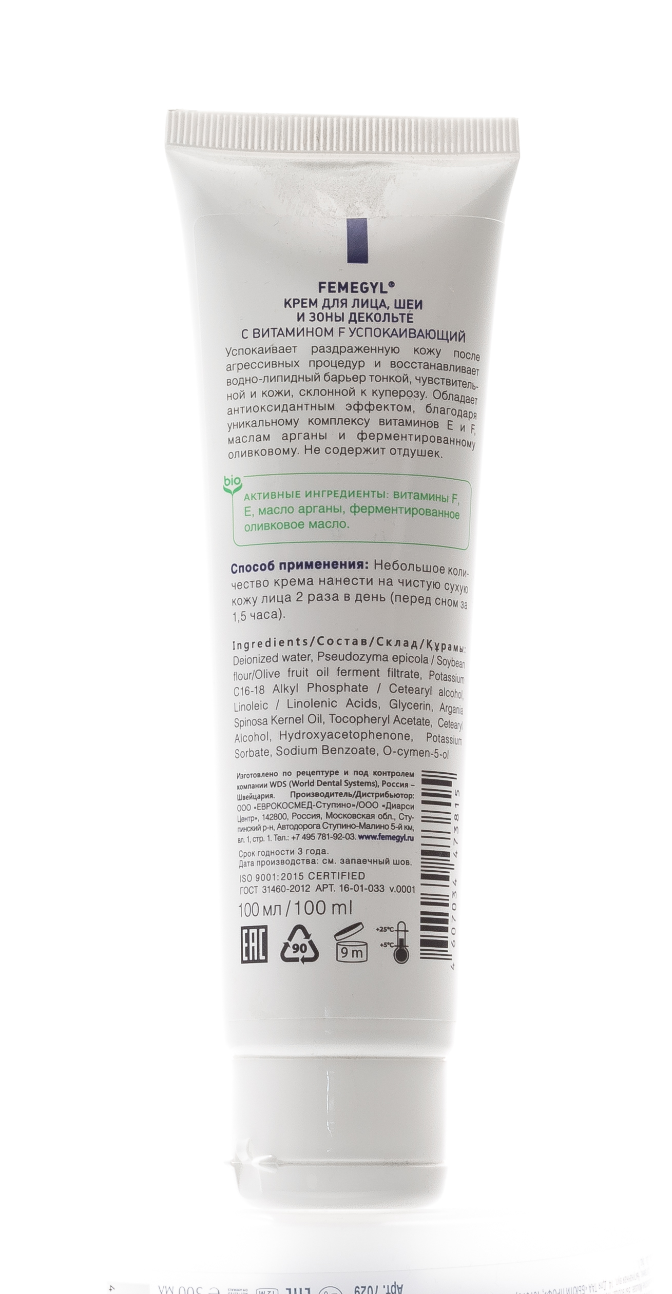 Фемеджил Профешнл Крем для лица, шеи и зоны декольте с витамином F Успокаивающий, 100 мл (Femegyl Professional, Femegyl professional) фото 1
