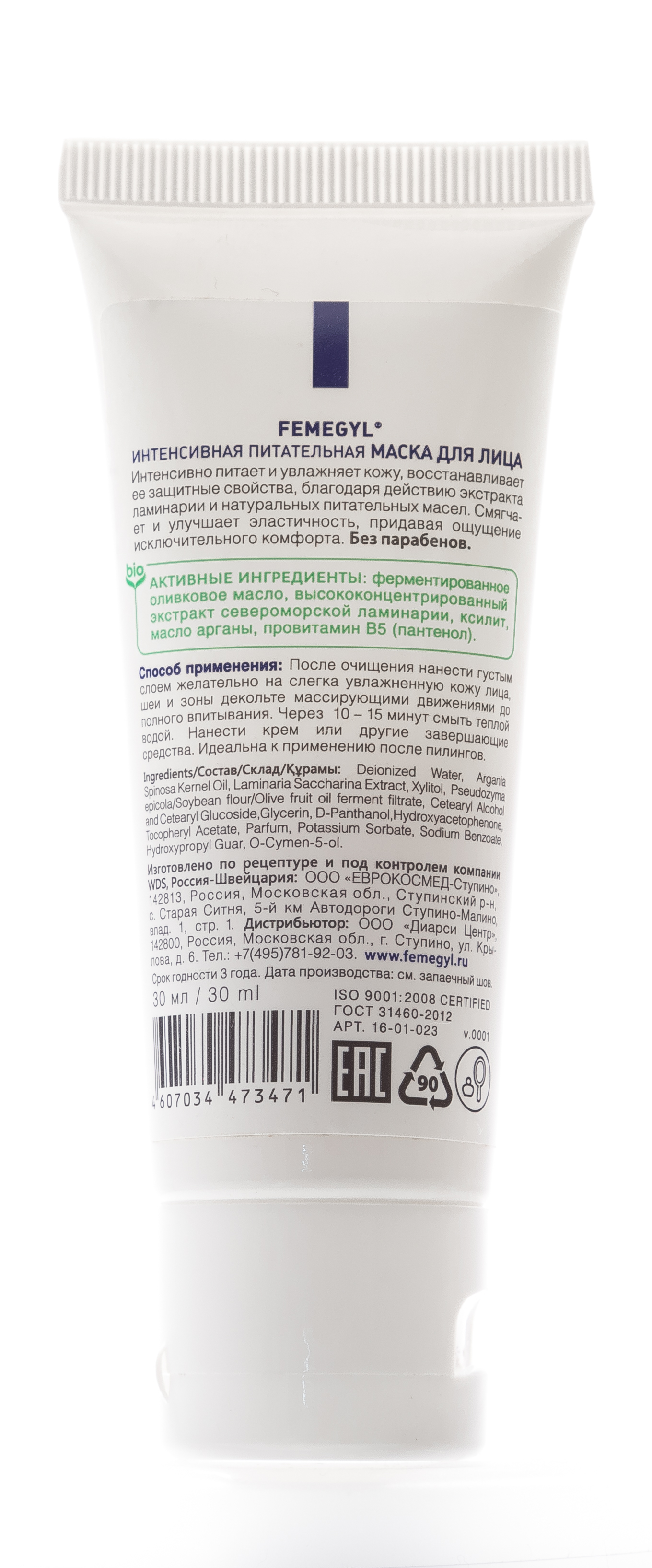 Фемеджил Профешнл Крем для лица Восстанавливающий и питательный, 30 мл (Femegyl Professional, Femegyl professional) фото 5