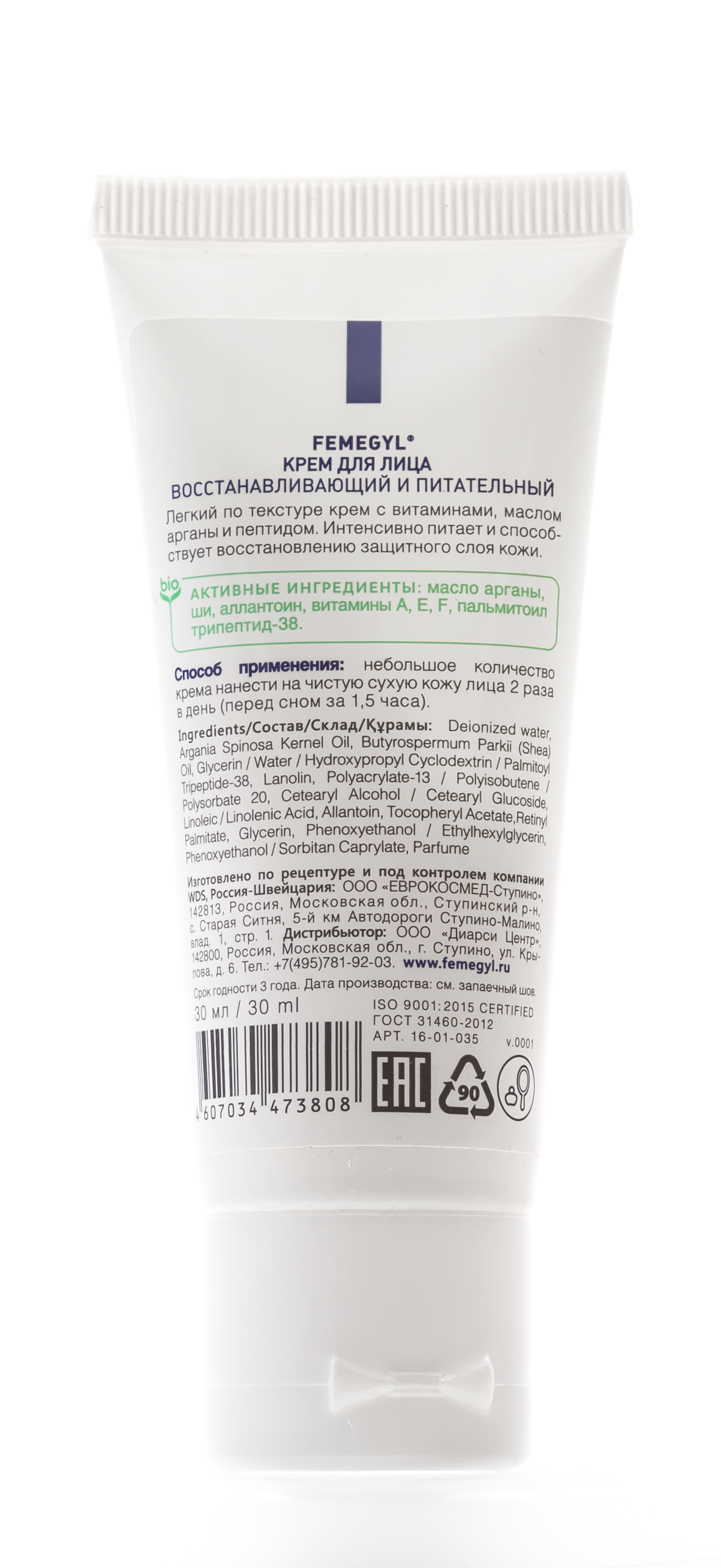 Фемеджил Профешнл Крем для лица Восстанавливающий и питательный, 30 мл (Femegyl Professional, Femegyl professional) фото 6