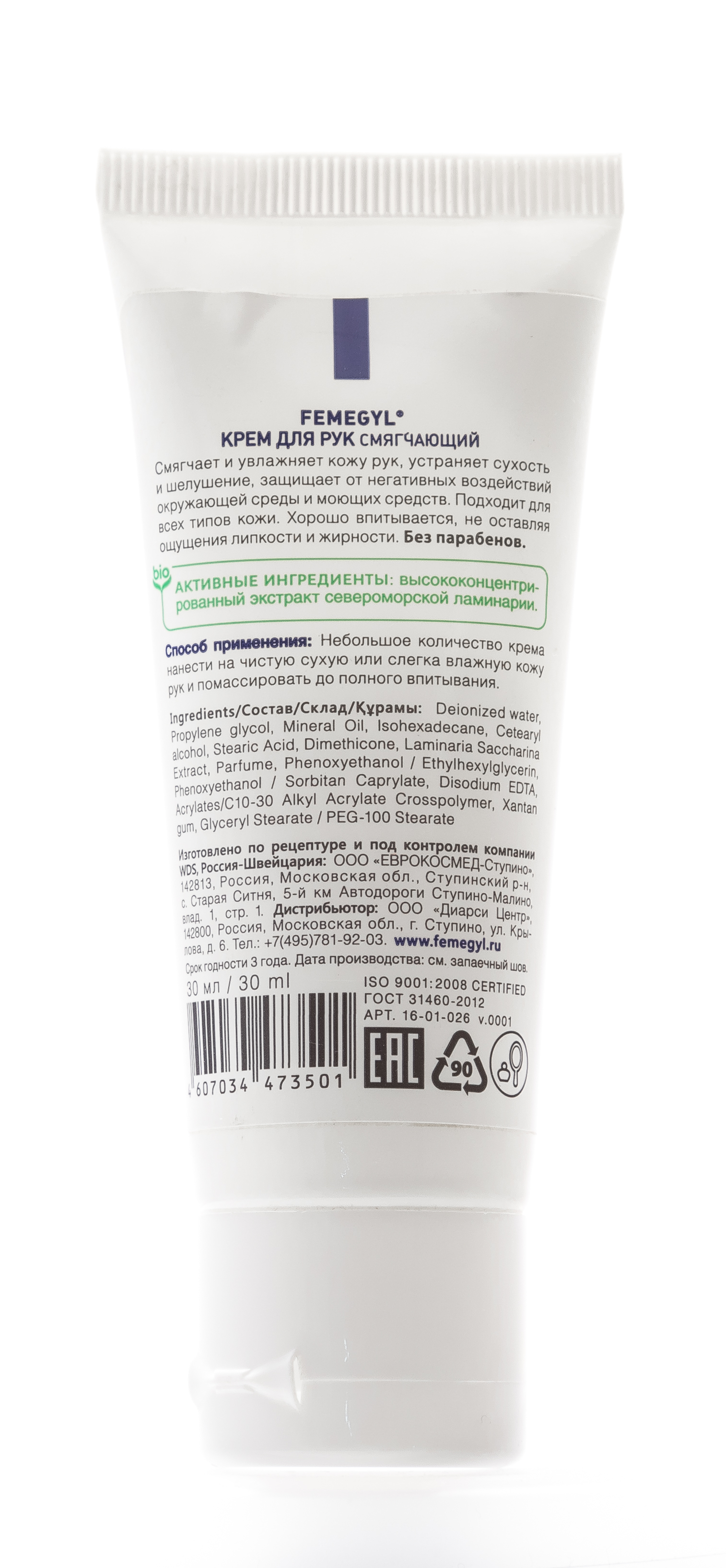 Фемеджил Профешнл Крем для лица Восстанавливающий и питательный, 30 мл (Femegyl Professional, Femegyl professional) фото 2