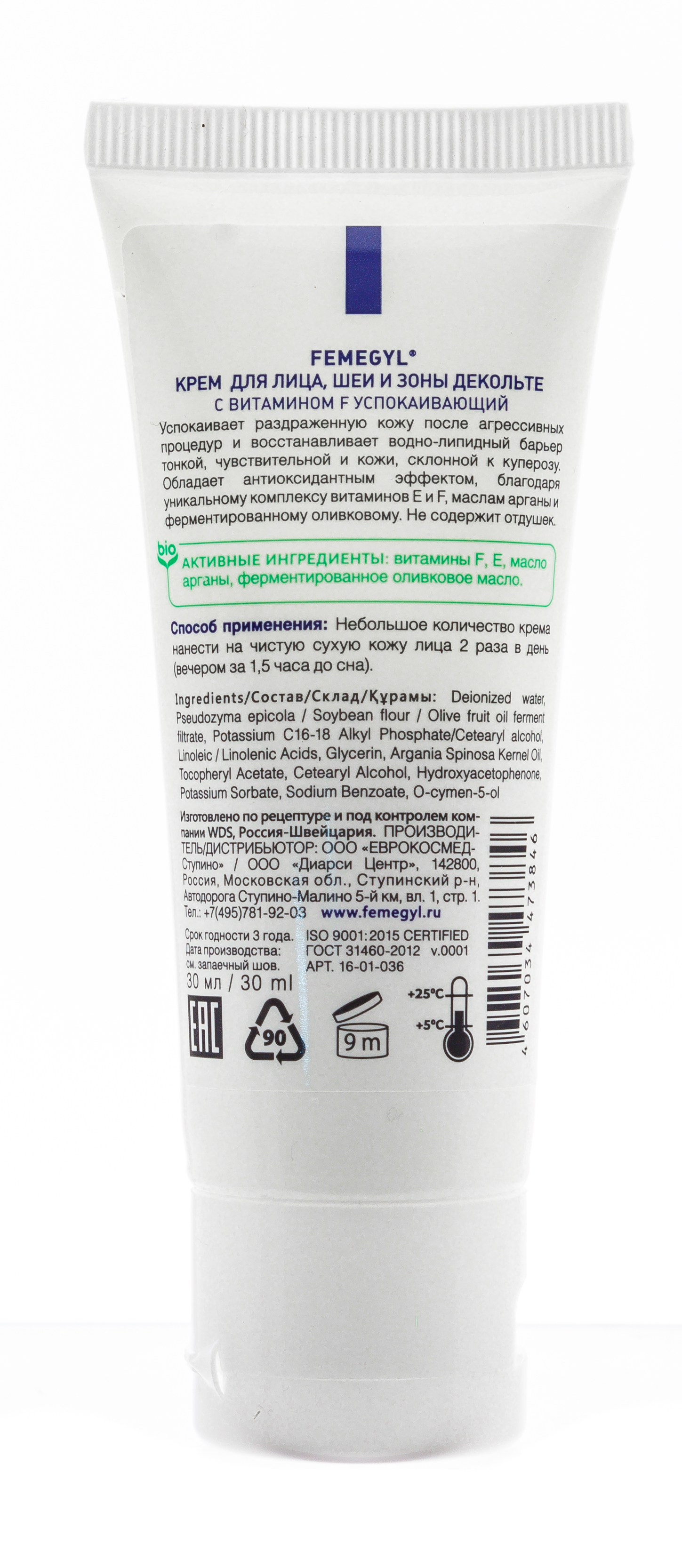 Фемеджил Профешнл Крем для лица, шеи и зоны декольте с витамином F Успокаивающий, 30 мл (Femegyl Professional, Femegyl professional) фото 1