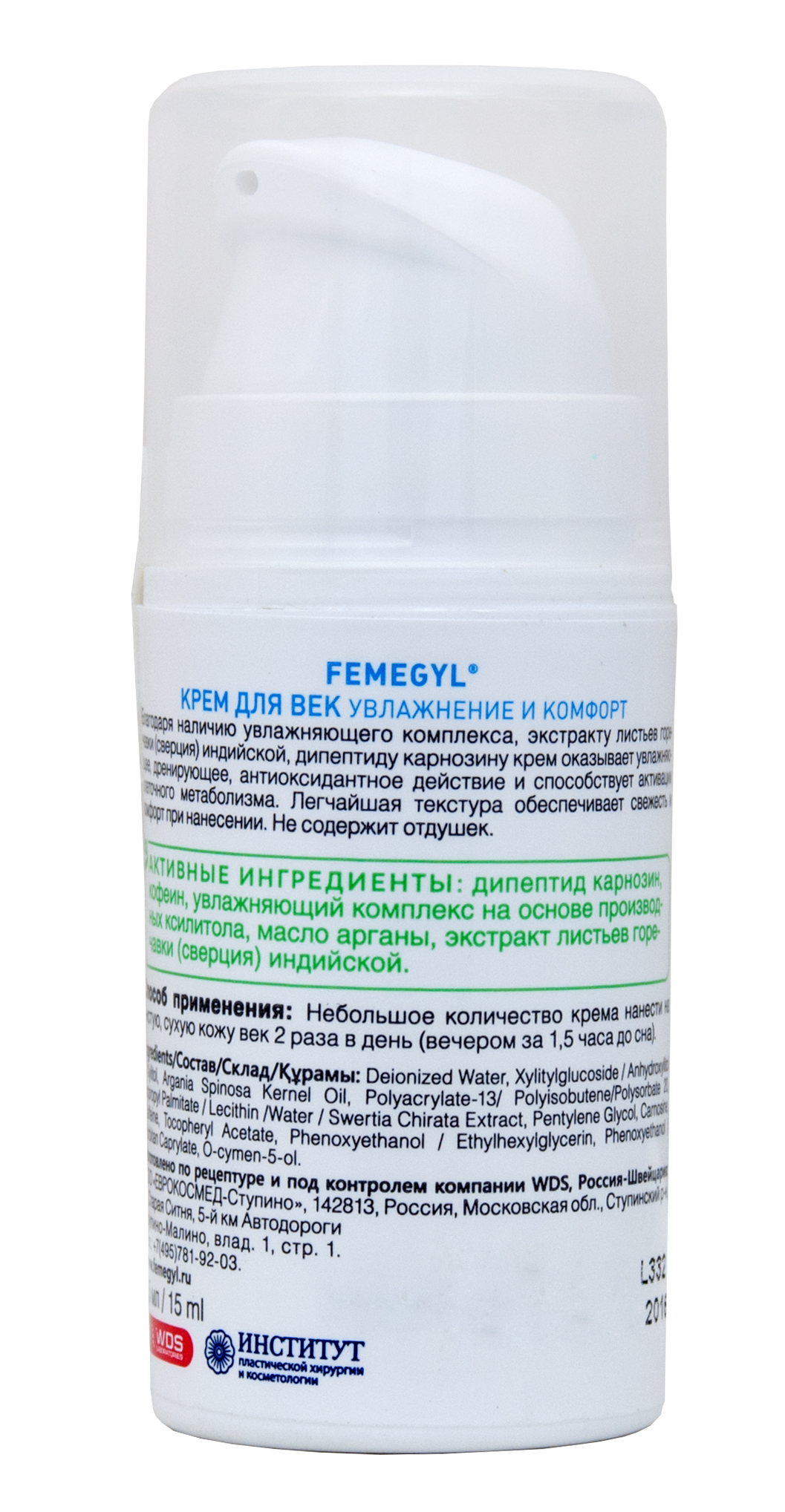Фемеджил Селектив Крем для век 