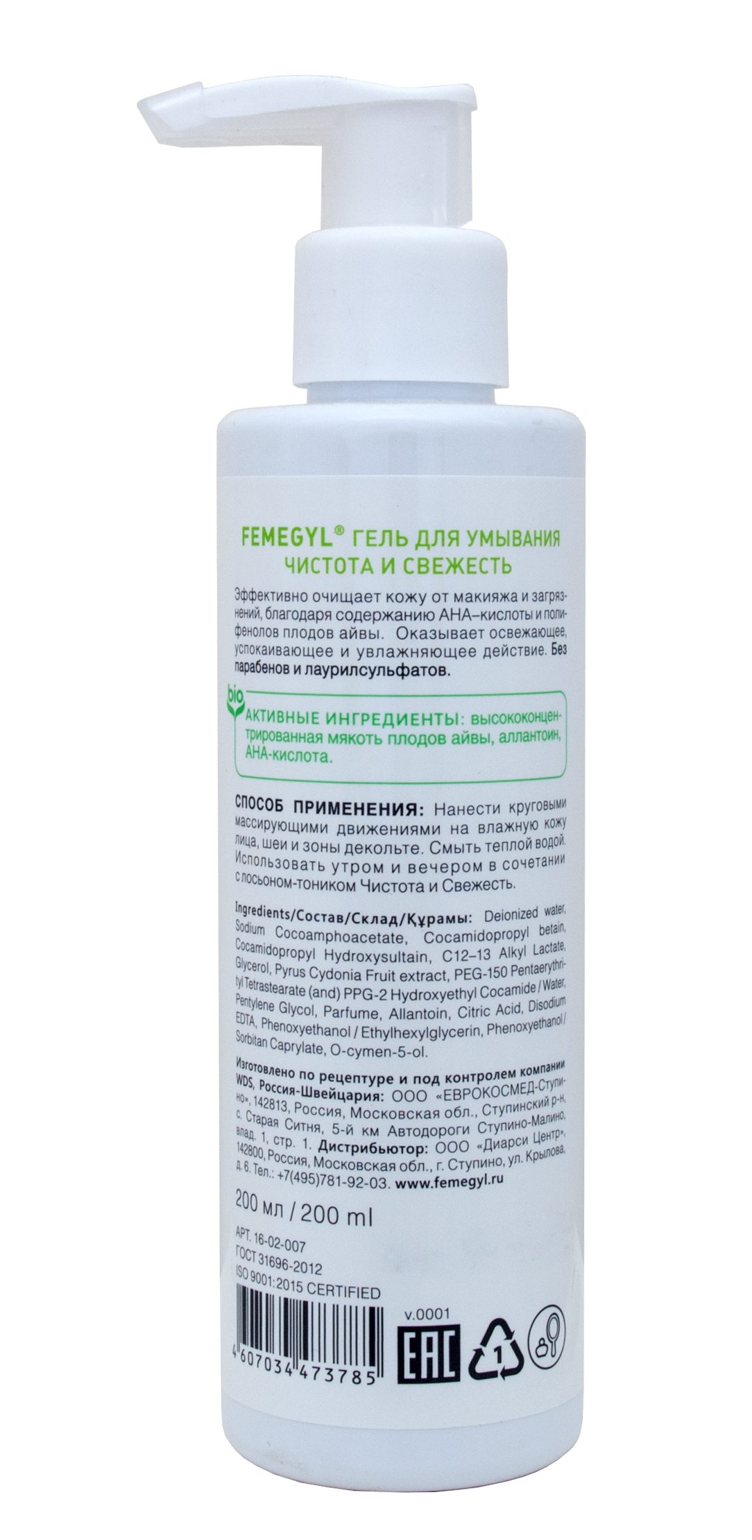 Фемеджил Селектив Гель для умывания 