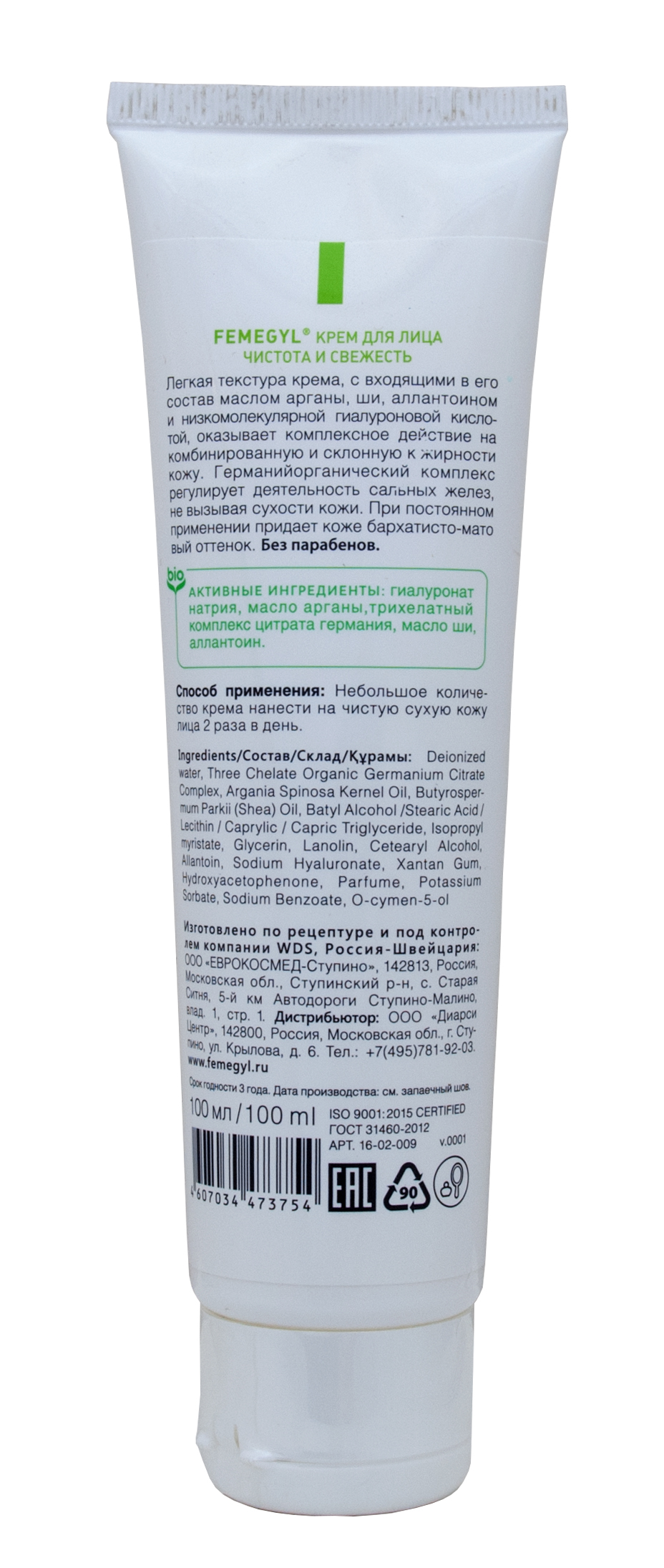 Фемеджил Селектив Крем для лица 