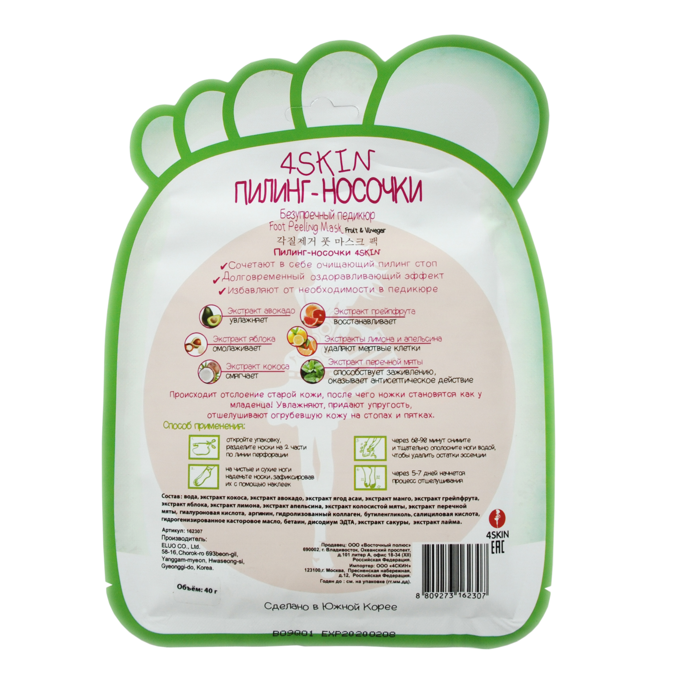 Ангел Кей Пилинг-носочки Безупречный педикюр 40 гр (Angel Key, Nail) фото 3