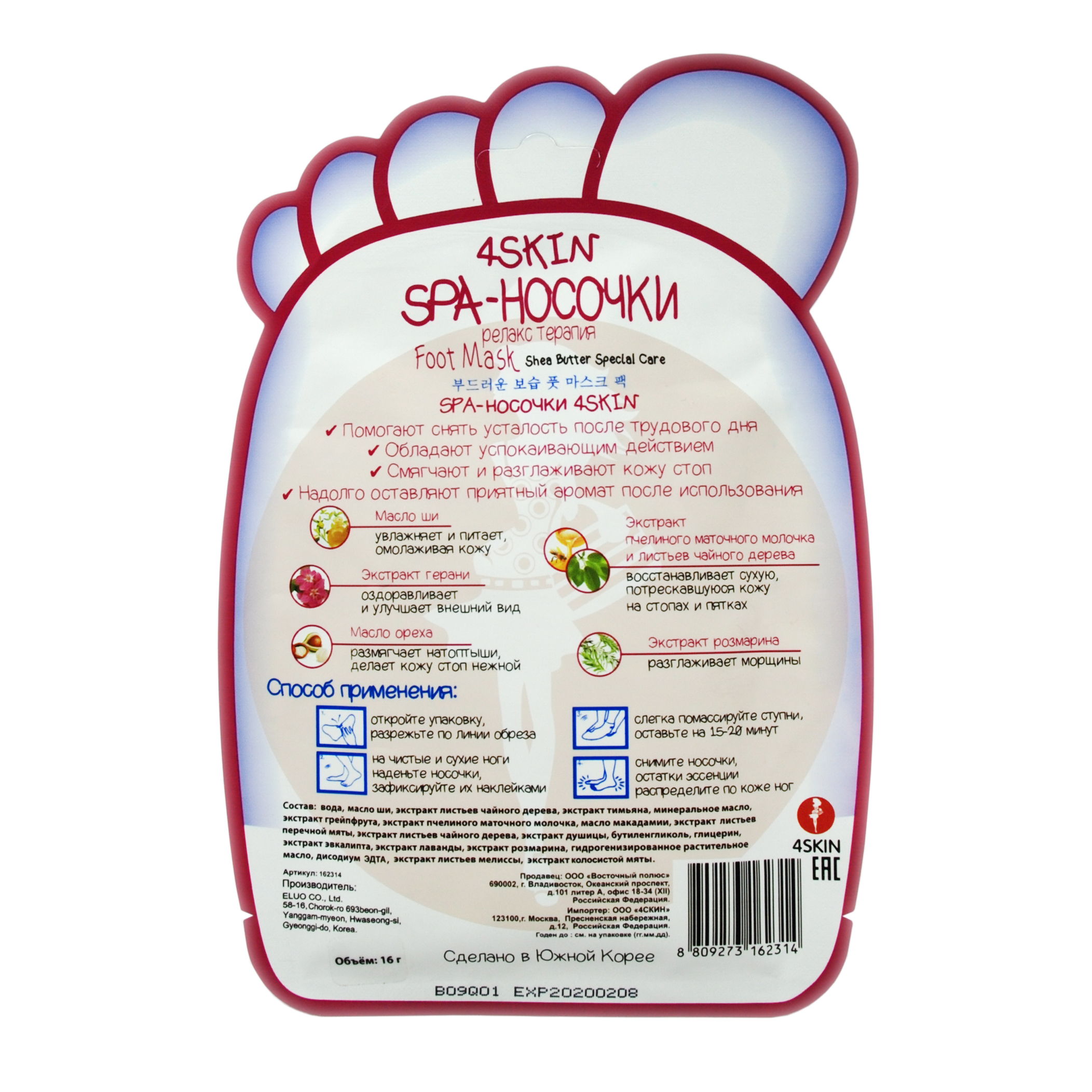 Ангел Кей SPA-носочки для смягчения и увлажнения кожи стоп, 16 г (Angel Key, Spa) фото 1