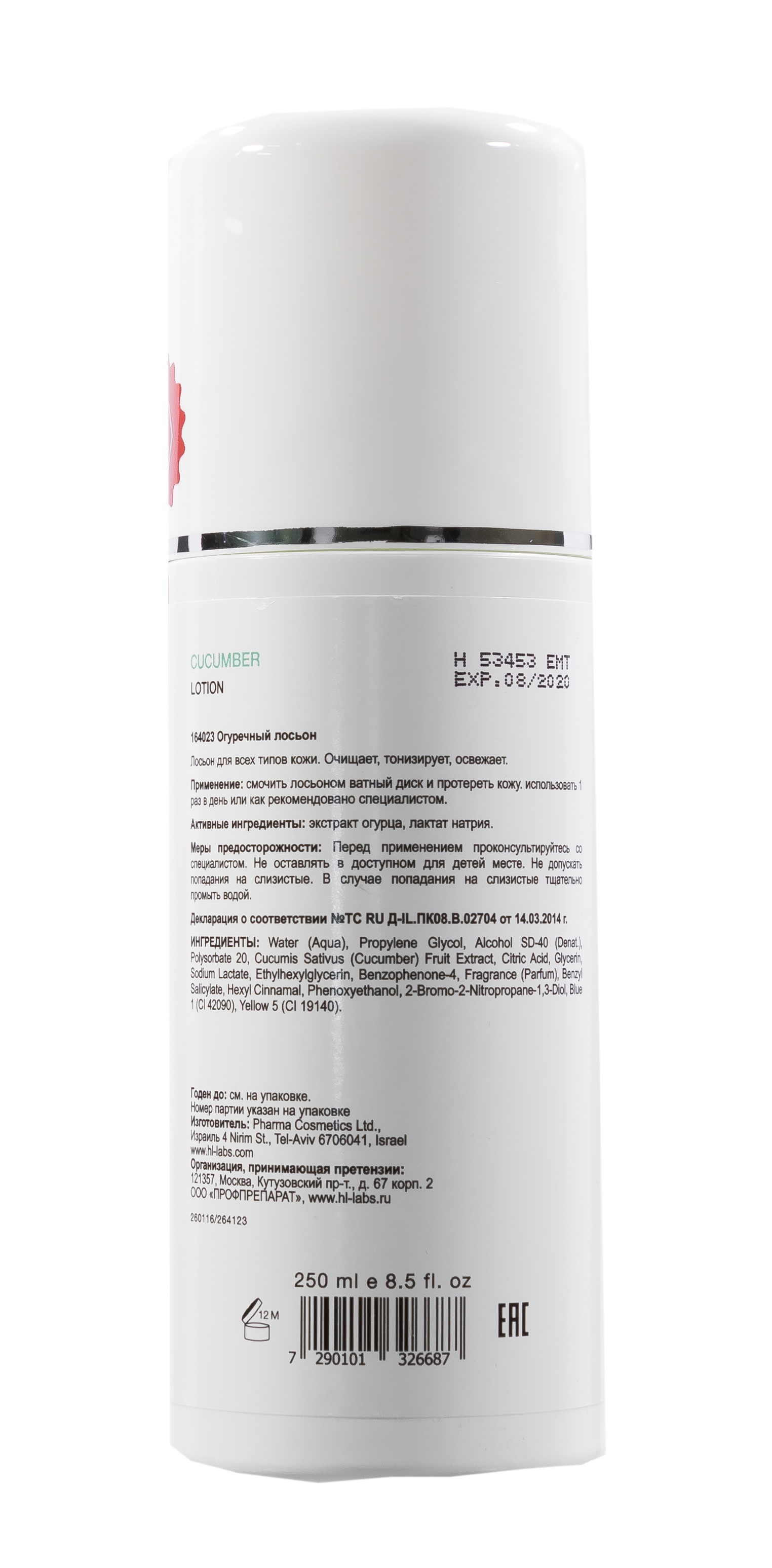 Холи Лэнд Лосьон для лица Cucumber Face Lotion, 250 мл (Holyland Laboratories, Lotions) Холи Лэнд Лосьон для лица Cucumber Face Lotion, 250 мл (Holyland Laboratories, Lotions) фото 2