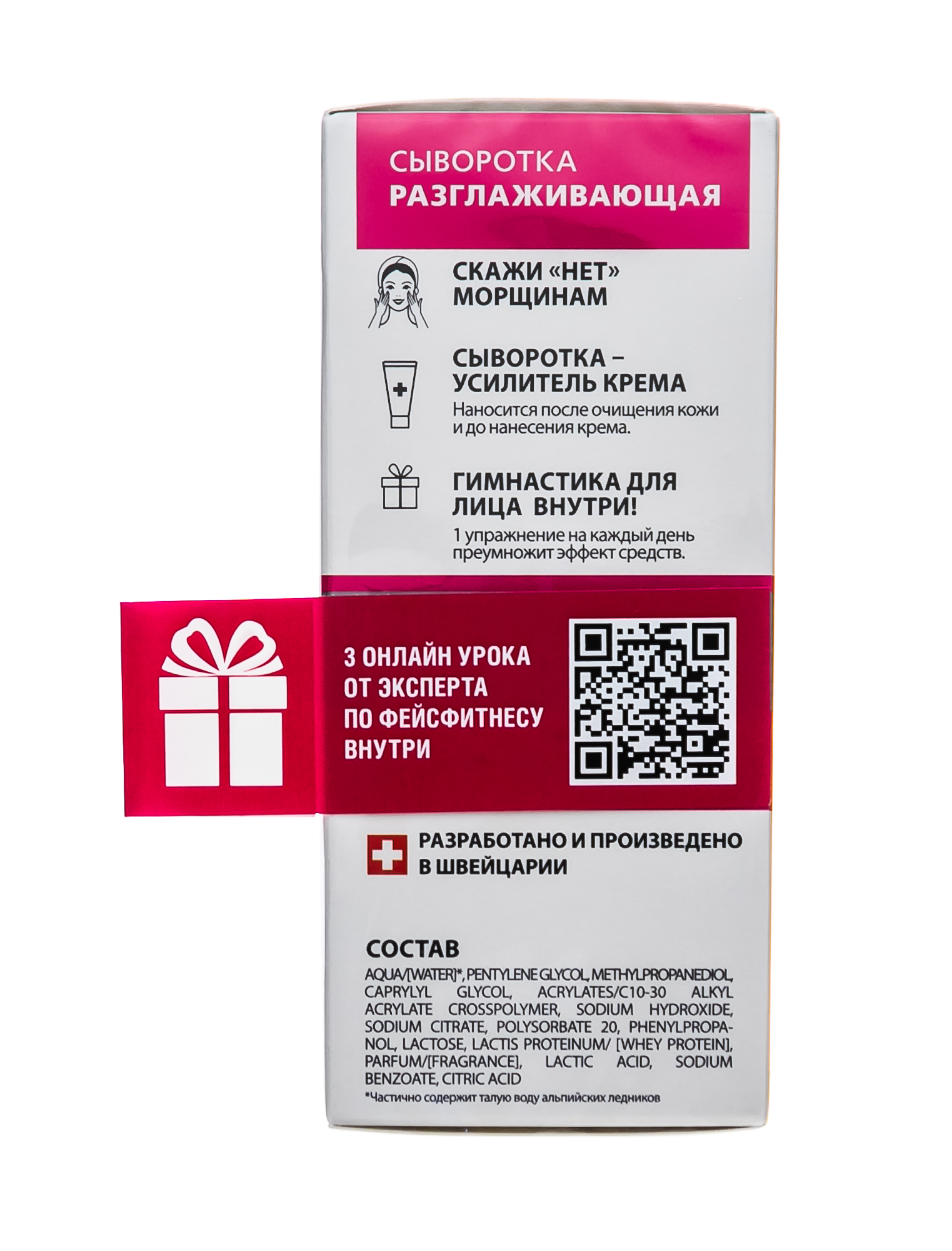 Свисс Имидж Сыворотка разглаживающая Anti-age 46+ 30 мл (Swiss image, Специализированный уход) фото 4