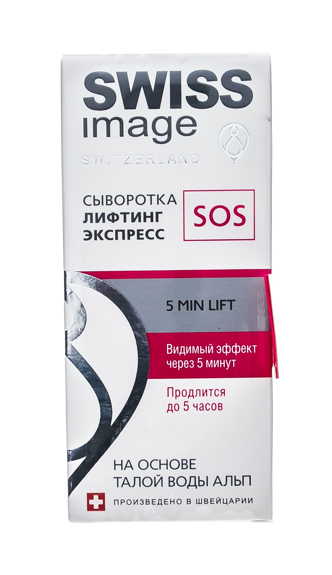 Свисс Имидж Сыворотка лифтинг экспресс SOS 30 мл (Swiss image, Специализированный уход) фото 2