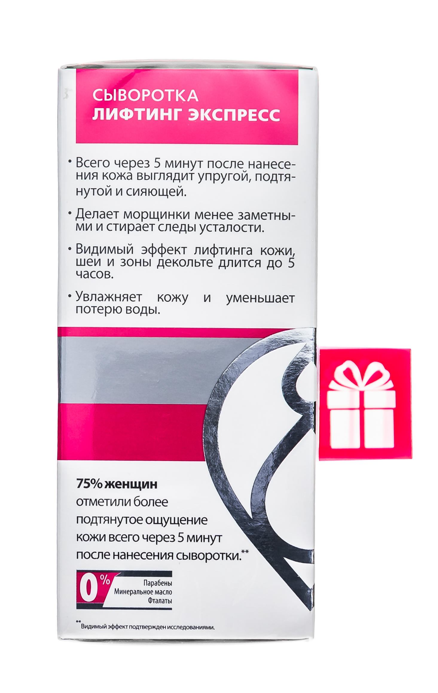 Свисс Имидж Сыворотка лифтинг экспресс SOS 30 мл (Swiss image, Специализированный уход) фото 6