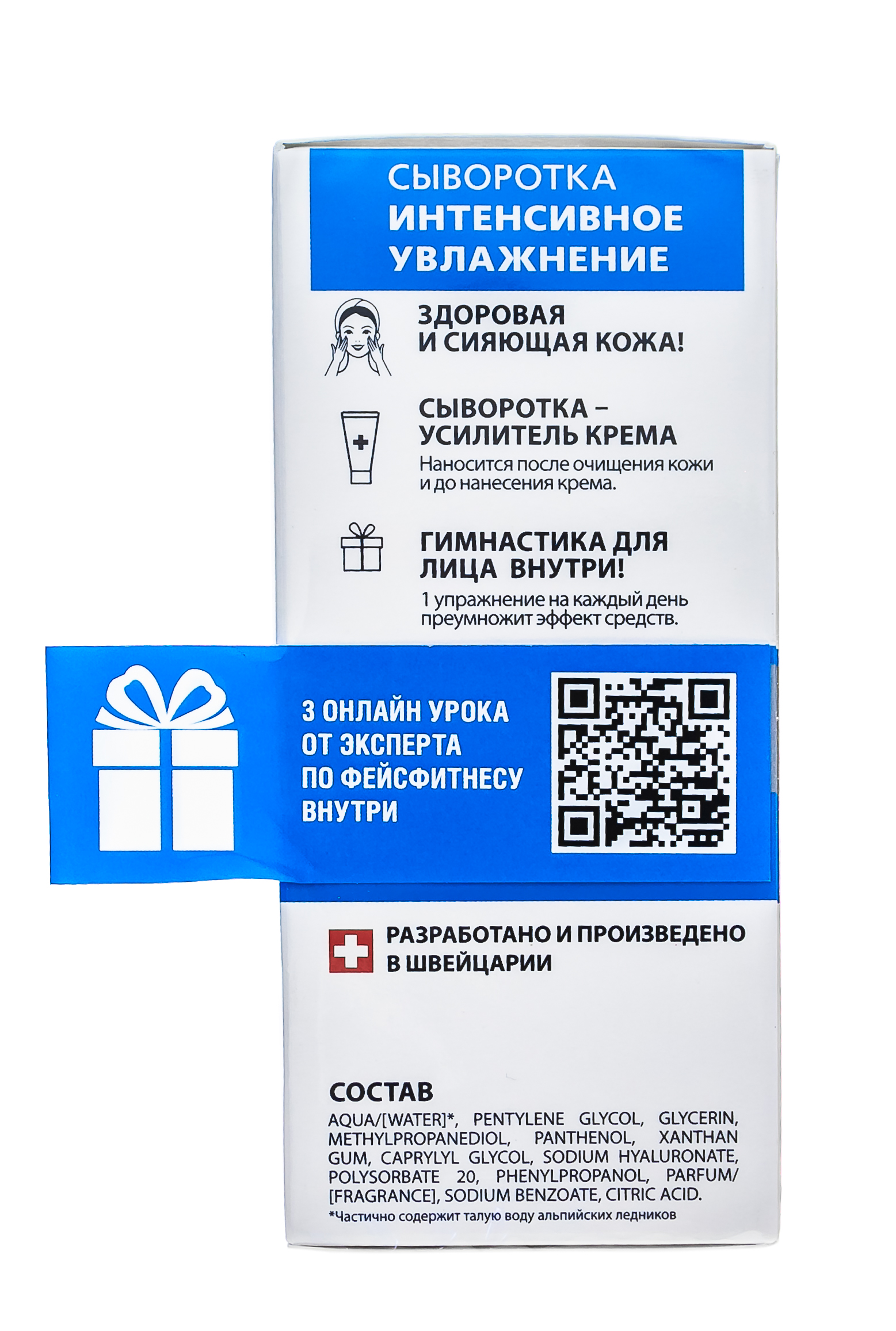 Свисс Имидж Сыворотка интенсивное увлажнение Hyaluron 30 мл (Swiss image, Специализированный уход) фото 3