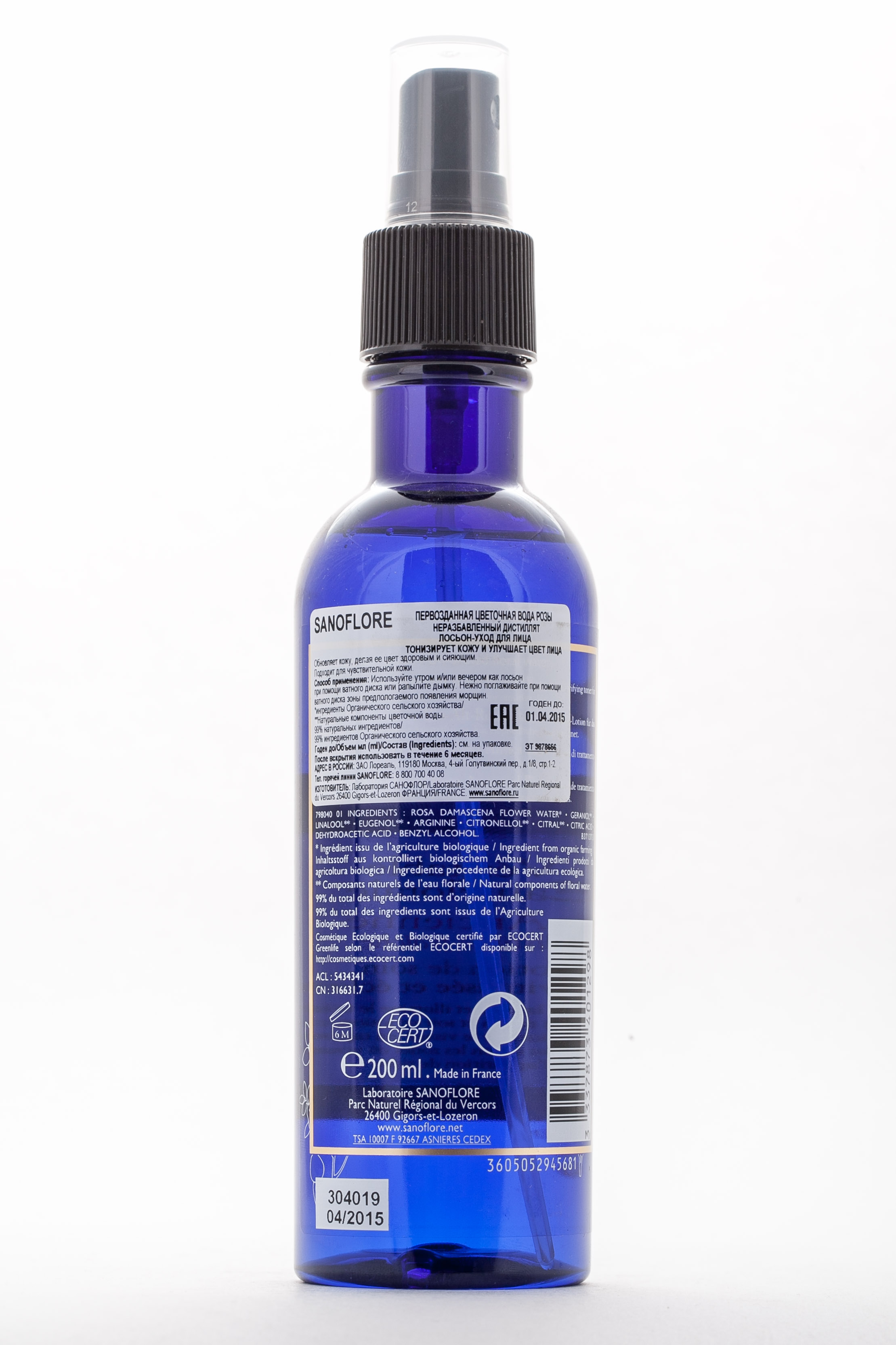  Цветочная вода Розы 200 мл (Закрытые бренды, Цветочные воды) фото 5