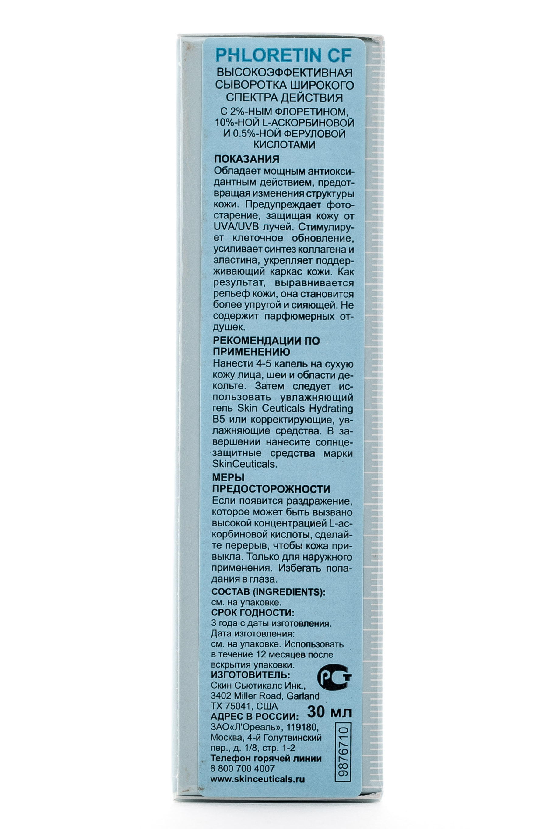 СкинСьютикалс Phloretin CF Высокоэффективная сыворотка широкого спектра действия (SkinCeuticals, Предупреждение старения кожи) фото 2