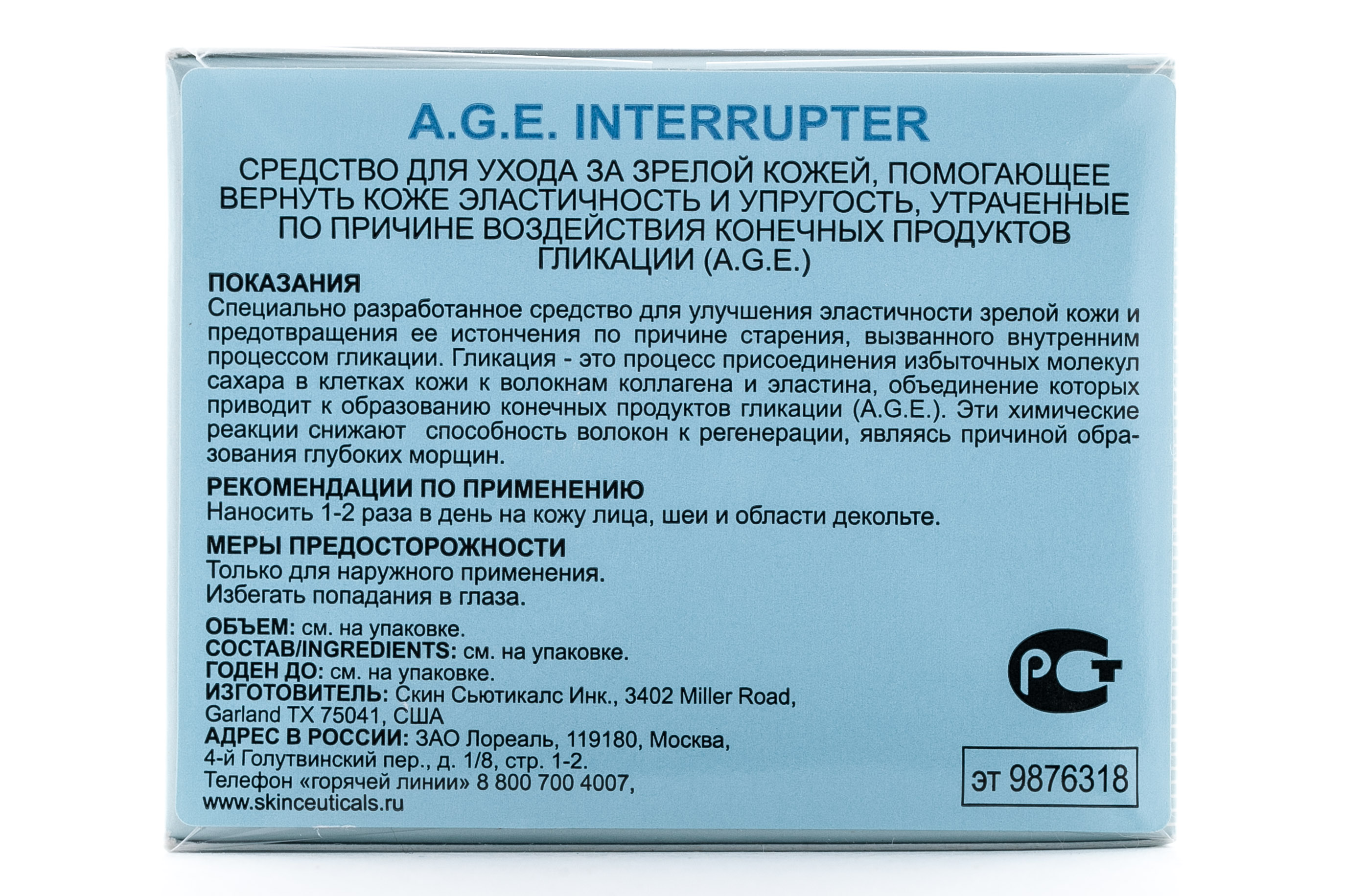 СкинСьютикалс Корректирующий уход за зрелой кожей A.G.E. Interrupter (SkinCeuticals, Коррекция) фото 2