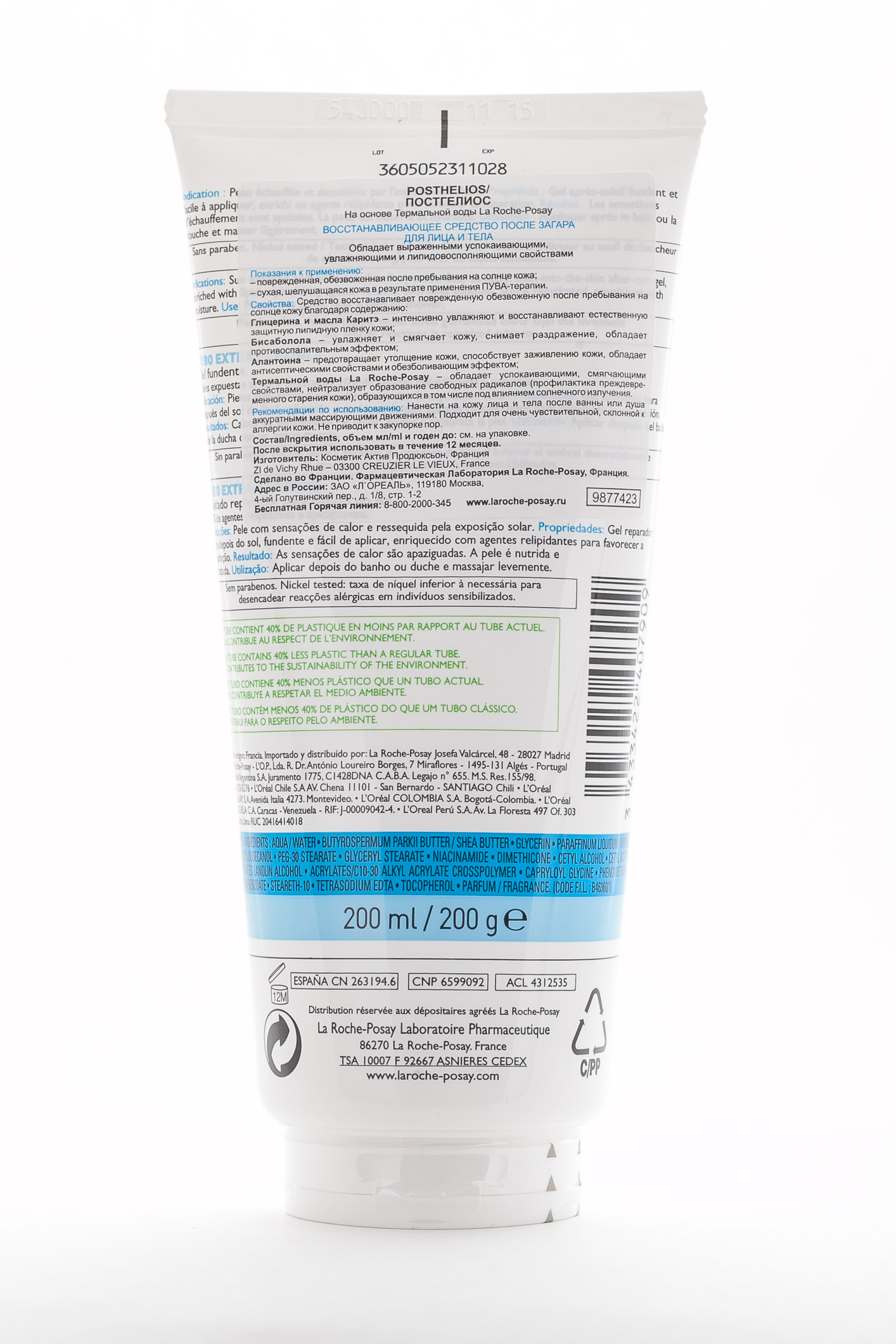 Ля Рош Позе Молочко восстанавливающее после загара для лица и тела Постгелиос, 200 мл (La Roche-Posay, Anthelios) фото 2