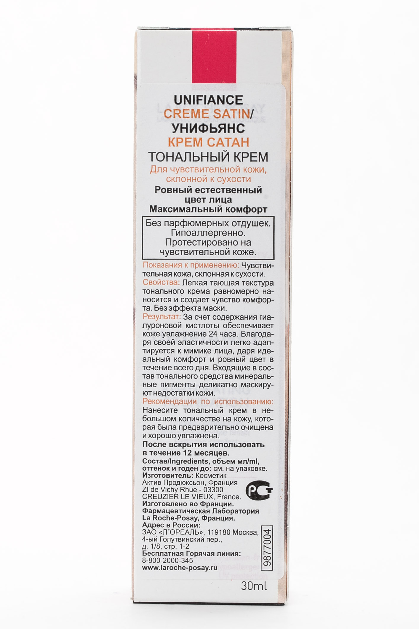 Ля Рош Позе Унифьянс Крем Сатан Тональный крем оттенок 01 30мл (La Roche-Posay, Unifiance) фото 3