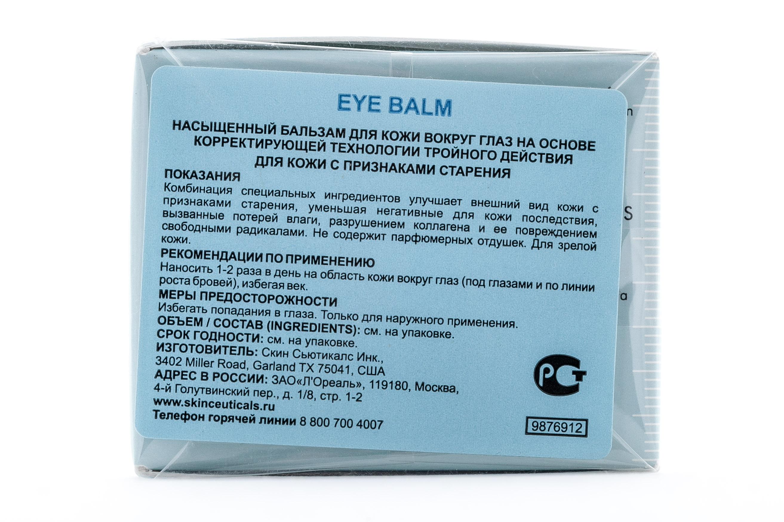 СкинСьютикалс Насышенный бальзам для ухода за кожей с признаками старения вокруг глаз Eye balm 15 мл (SkinCeuticals, Коррекция) фото 2